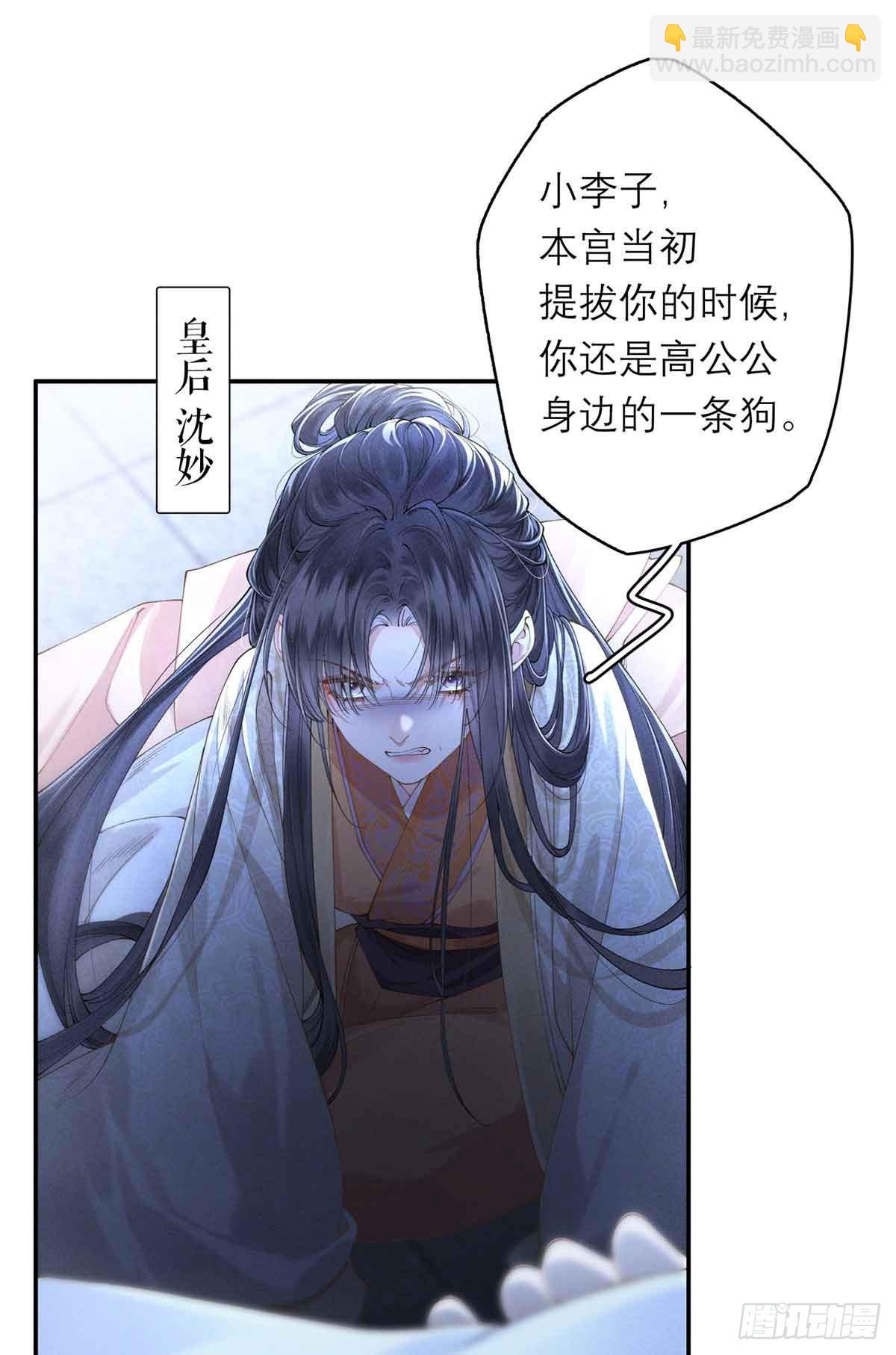 重生之將門毒後 - 1 重生(1/2) - 2