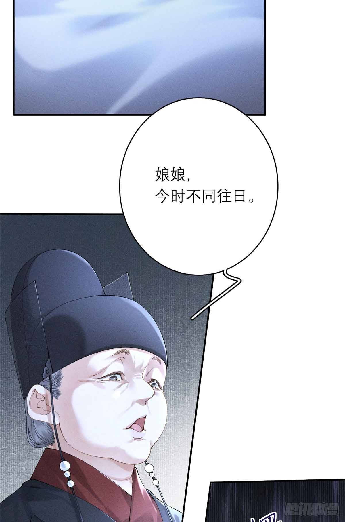 重生之將門毒後 - 1 重生(1/2) - 3