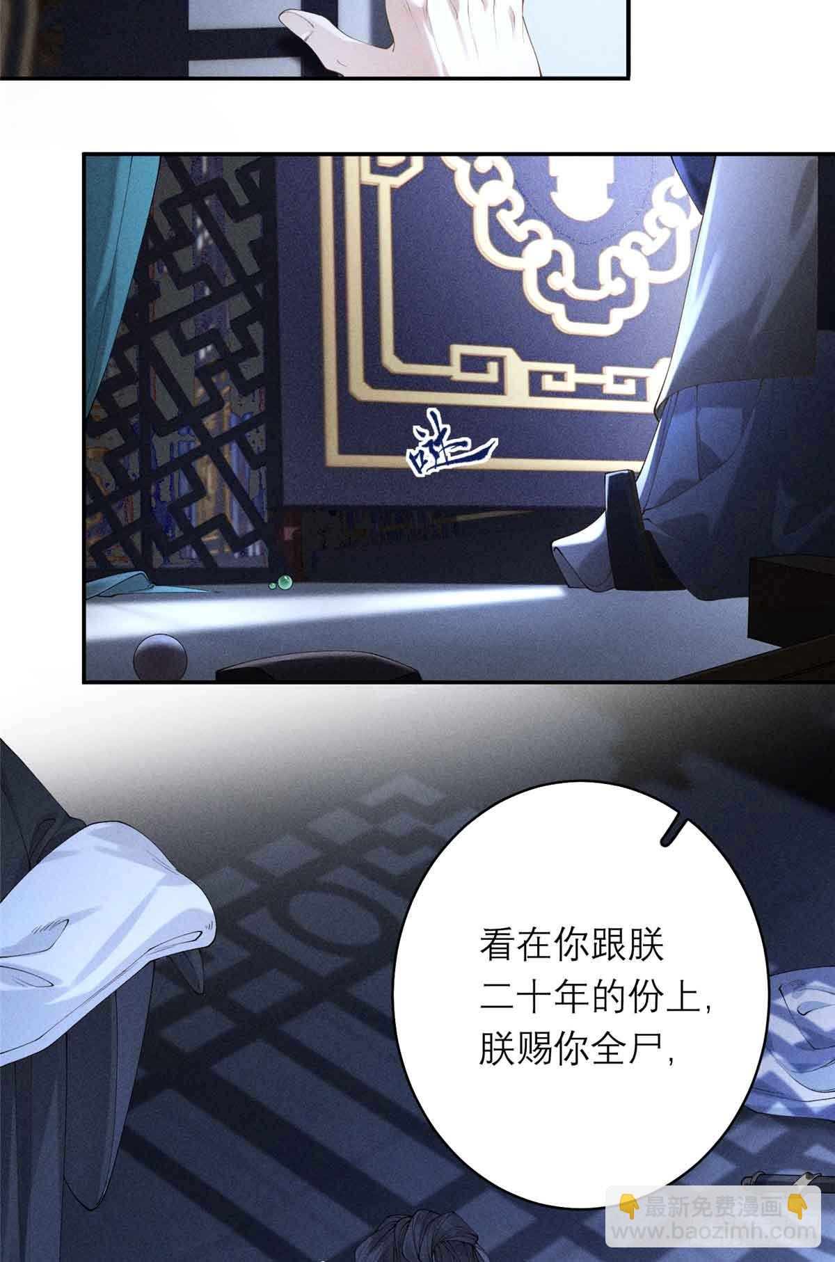 重生之將門毒後 - 1 重生(1/2) - 7