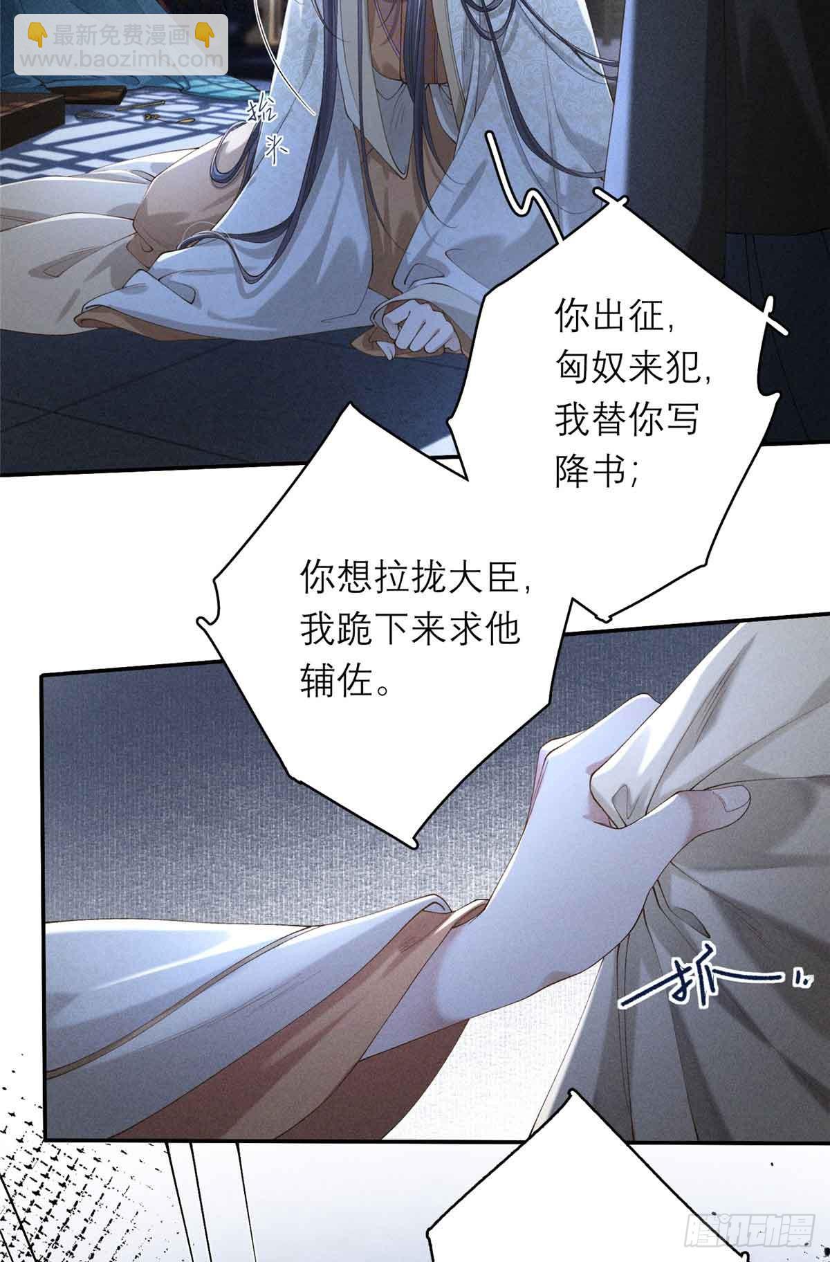重生之將門毒後 - 1 重生(1/2) - 4