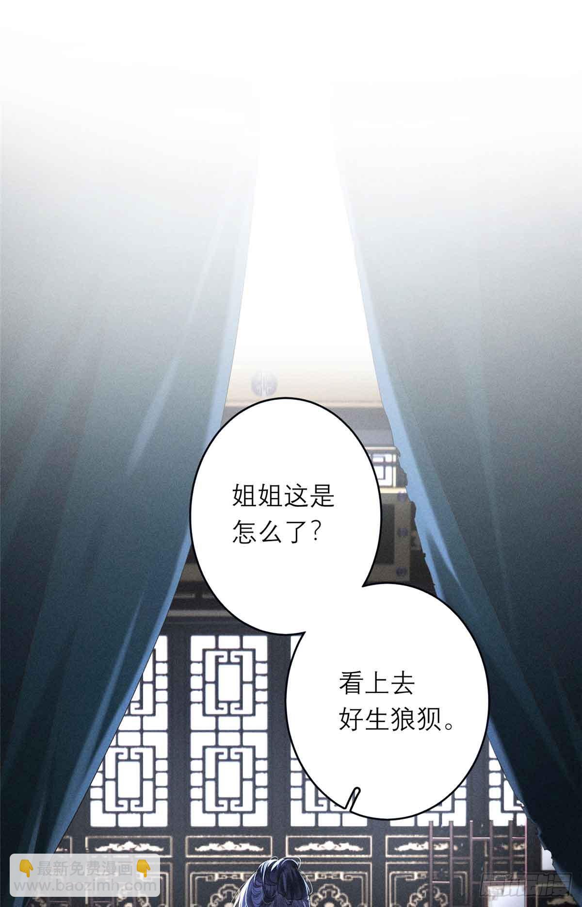 重生之將門毒後 - 1 重生(1/2) - 3