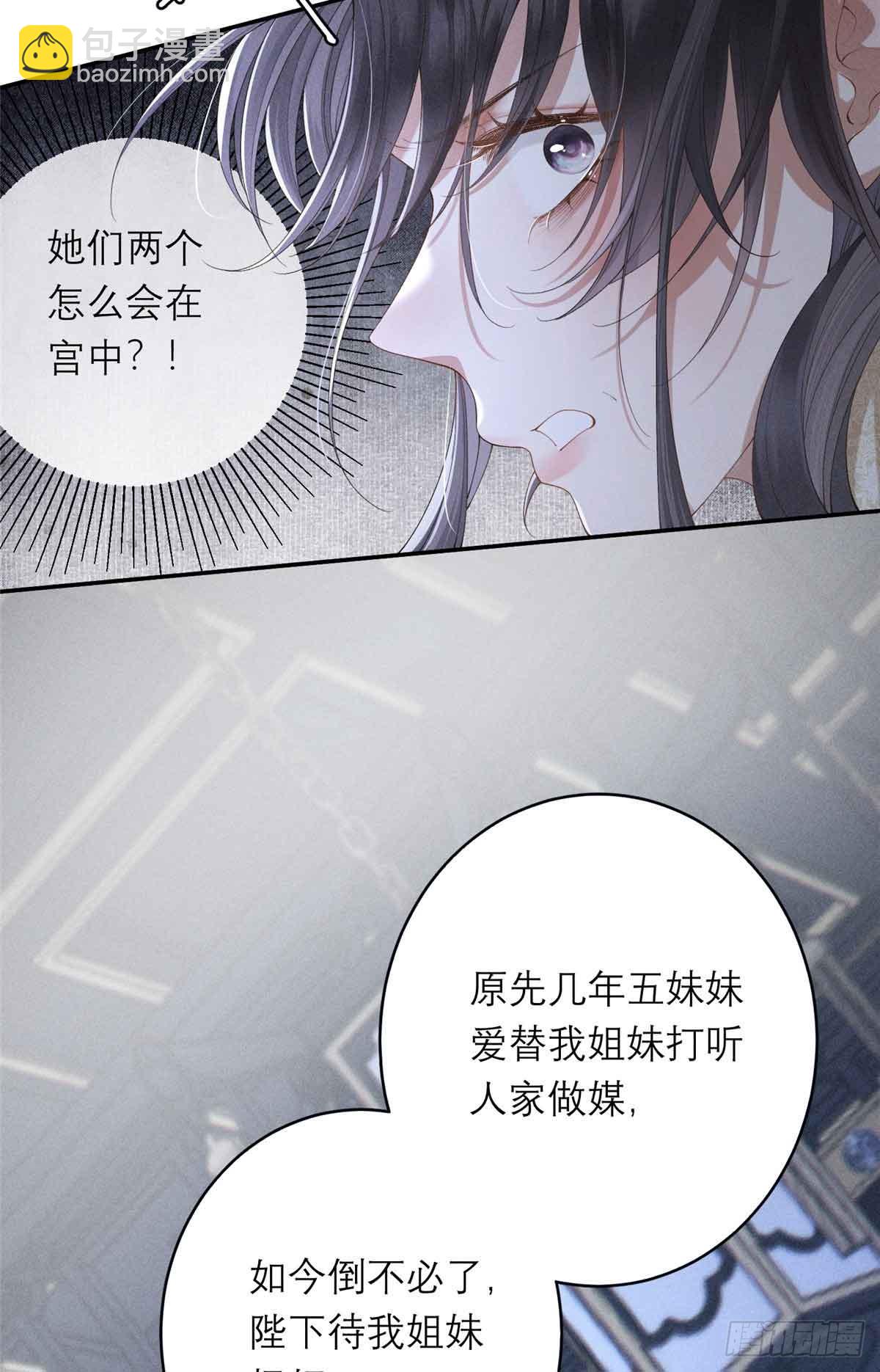 重生之將門毒後 - 1 重生(1/2) - 6