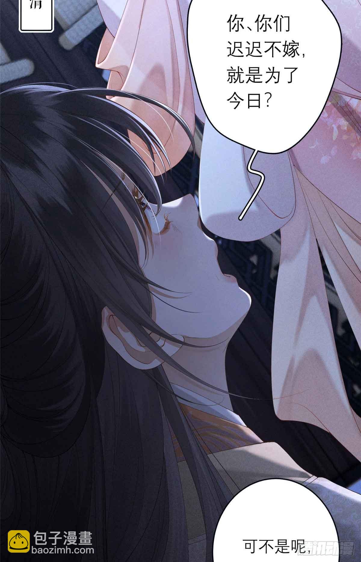 重生之將門毒後 - 1 重生(1/2) - 8