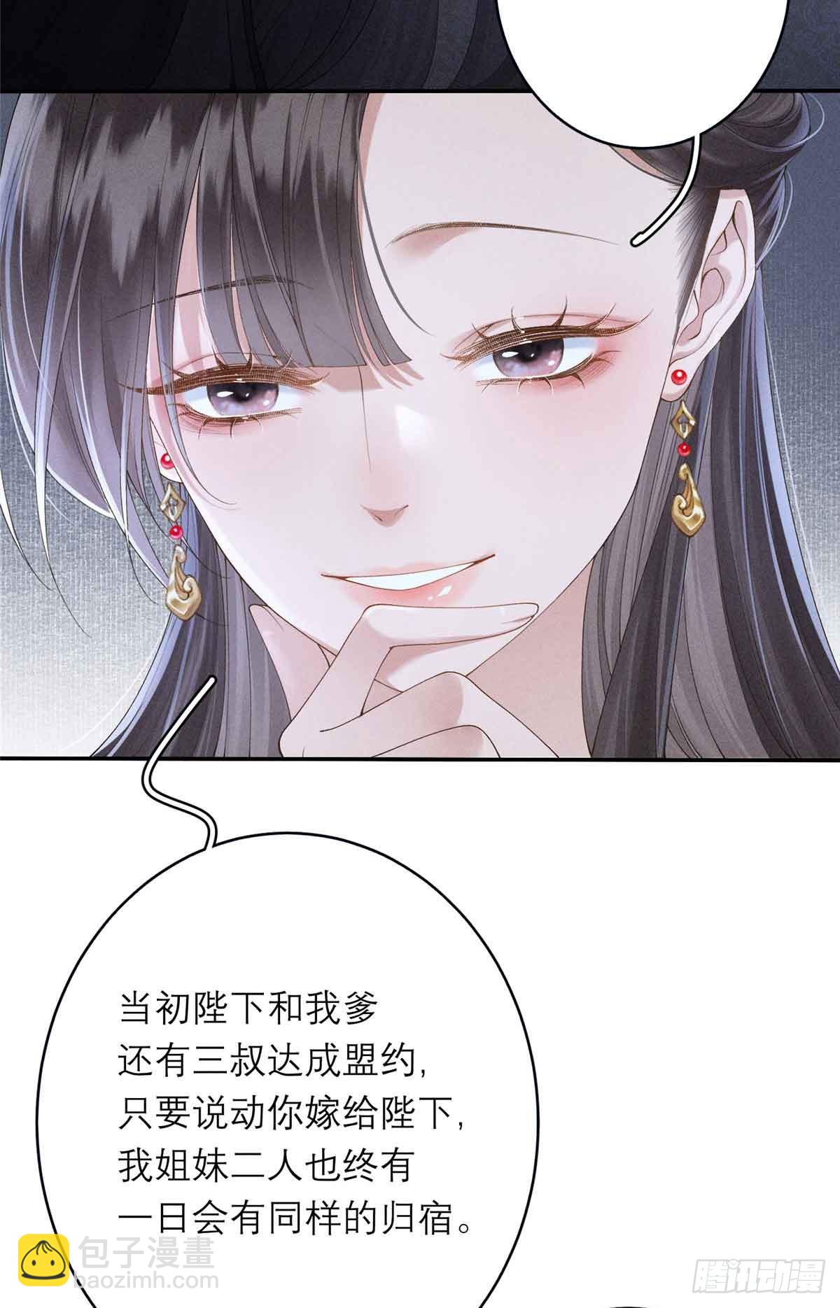 重生之將門毒後 - 1 重生(1/2) - 1