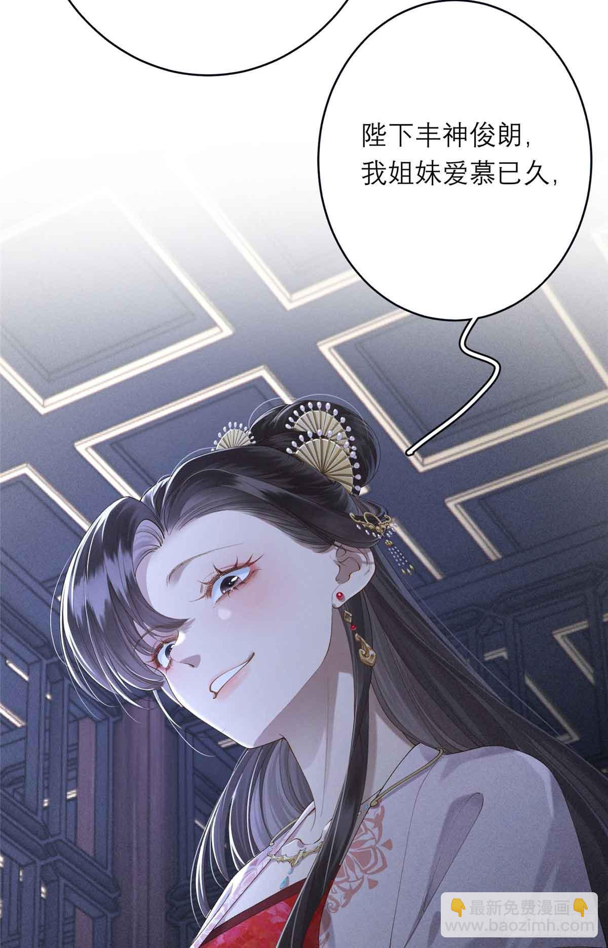 重生之將門毒後 - 1 重生(1/2) - 2