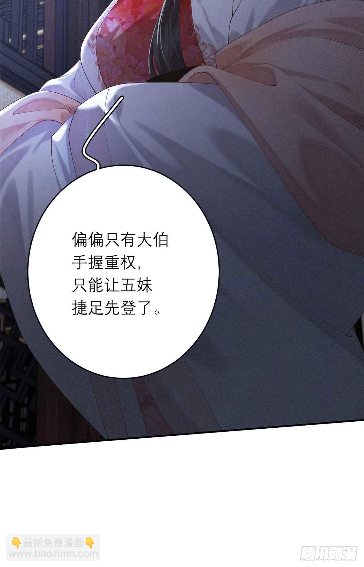 重生之將門毒後 - 1 重生(1/2) - 3