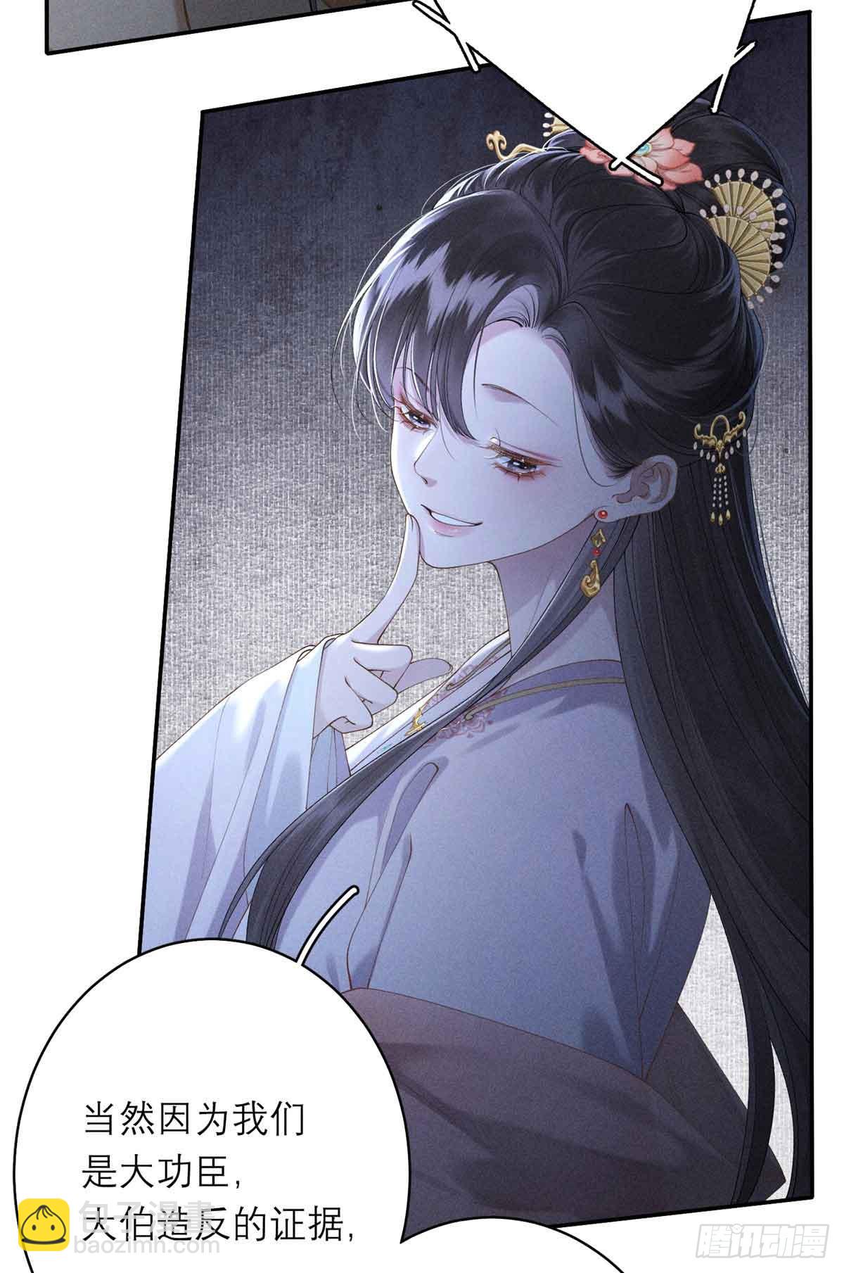 重生之將門毒後 - 1 重生(1/2) - 5