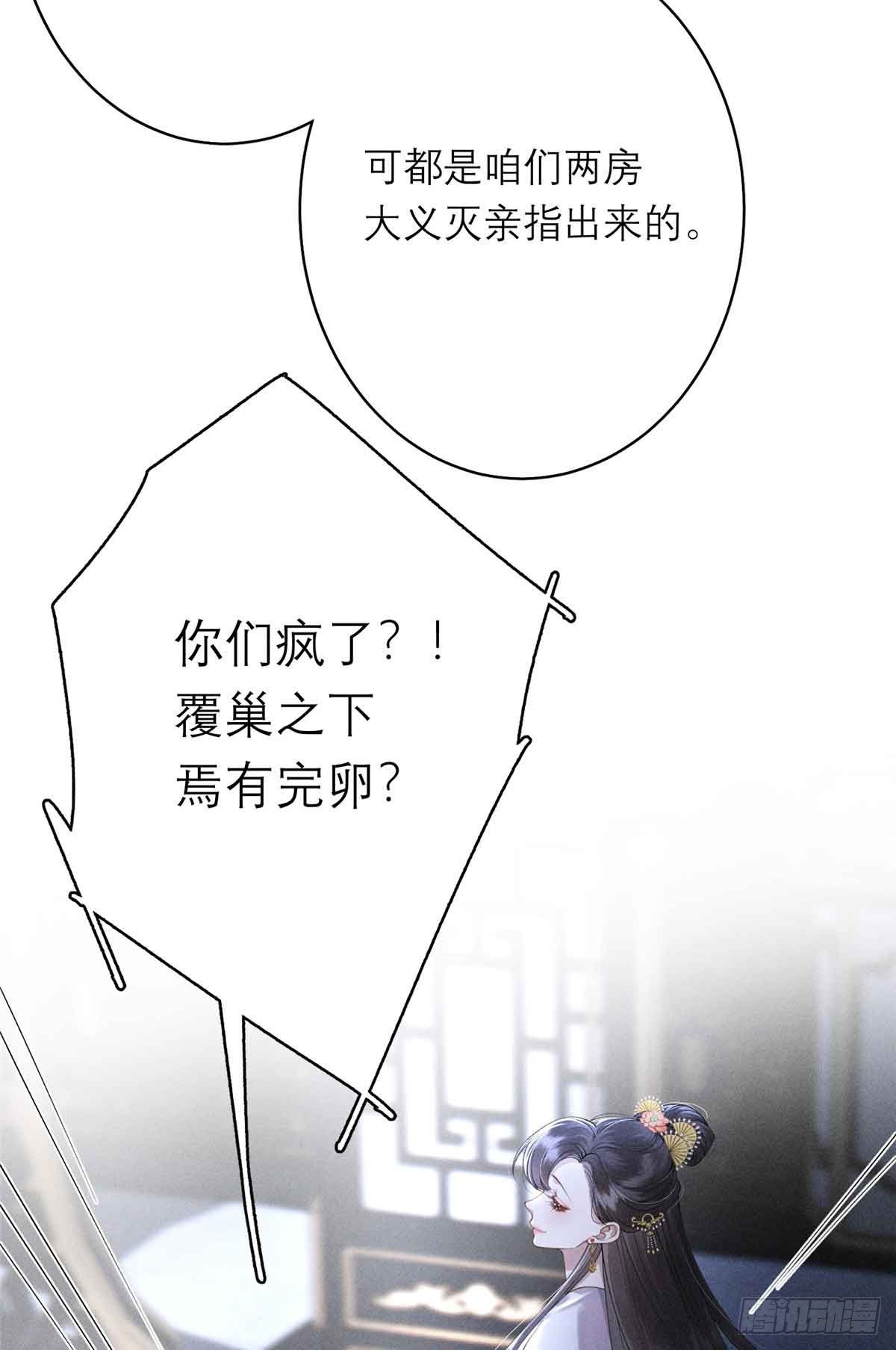 重生之將門毒後 - 1 重生(1/2) - 6