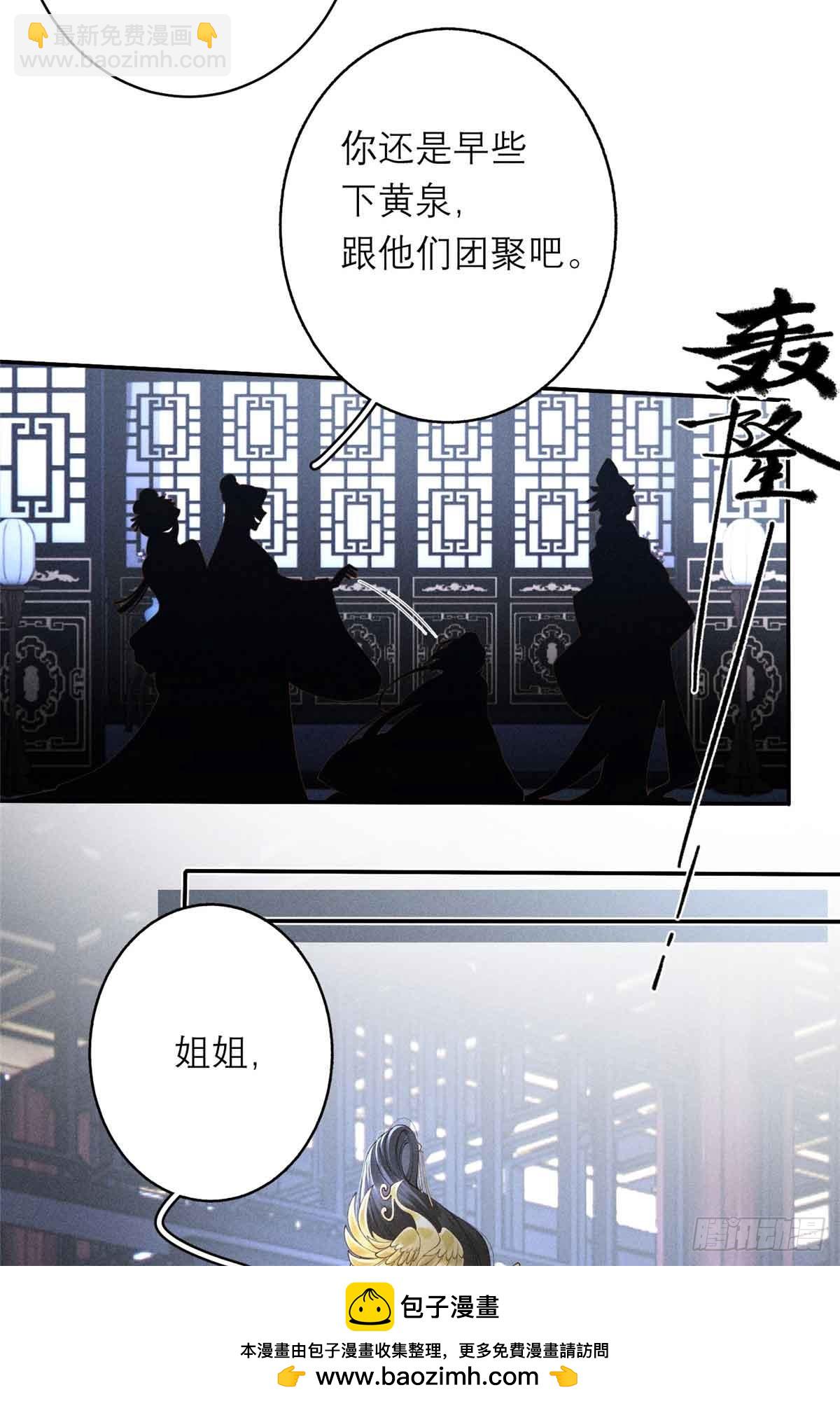 重生之將門毒後 - 1 重生(2/2) - 4