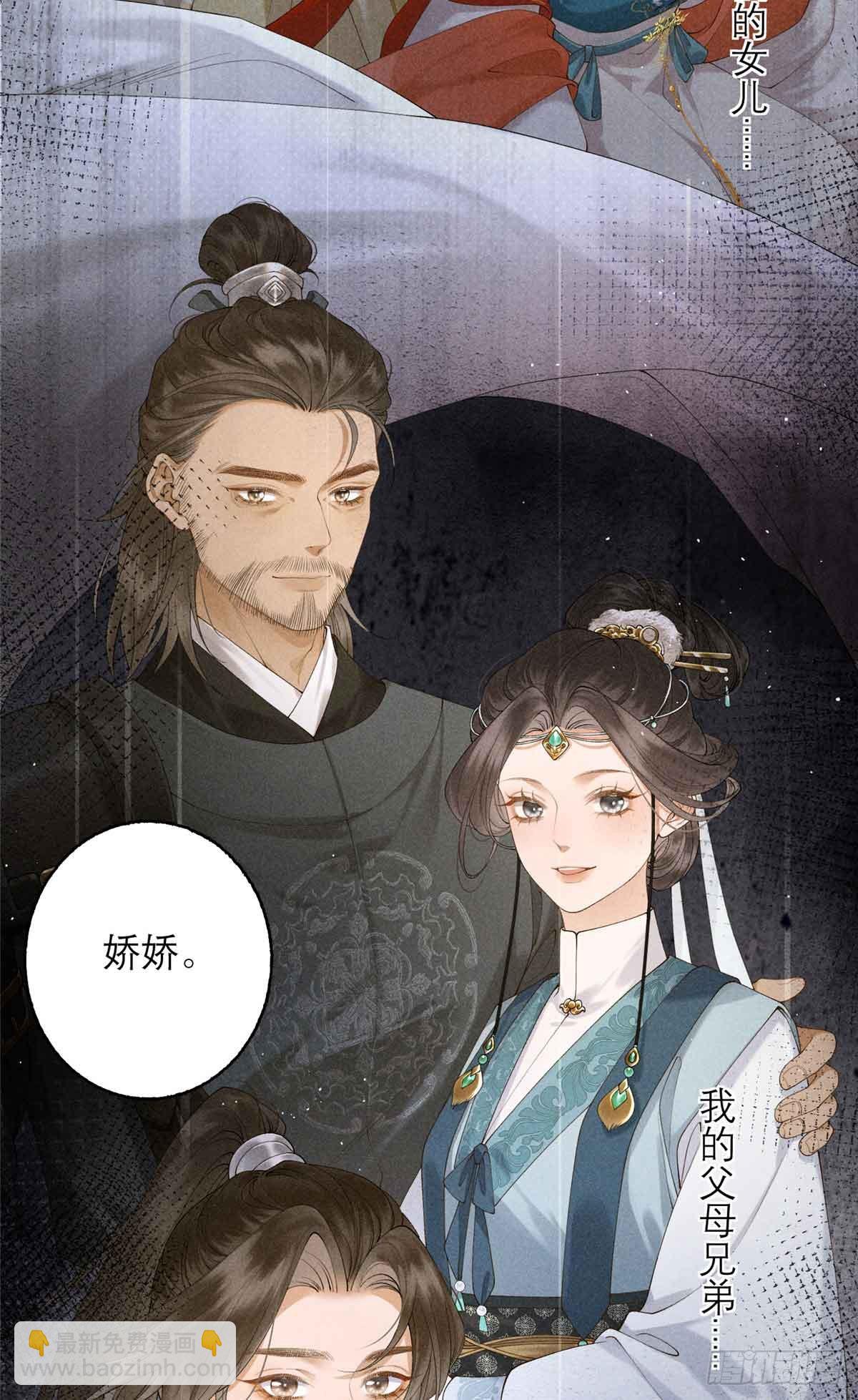 重生之將門毒後 - 1 重生(2/2) - 2