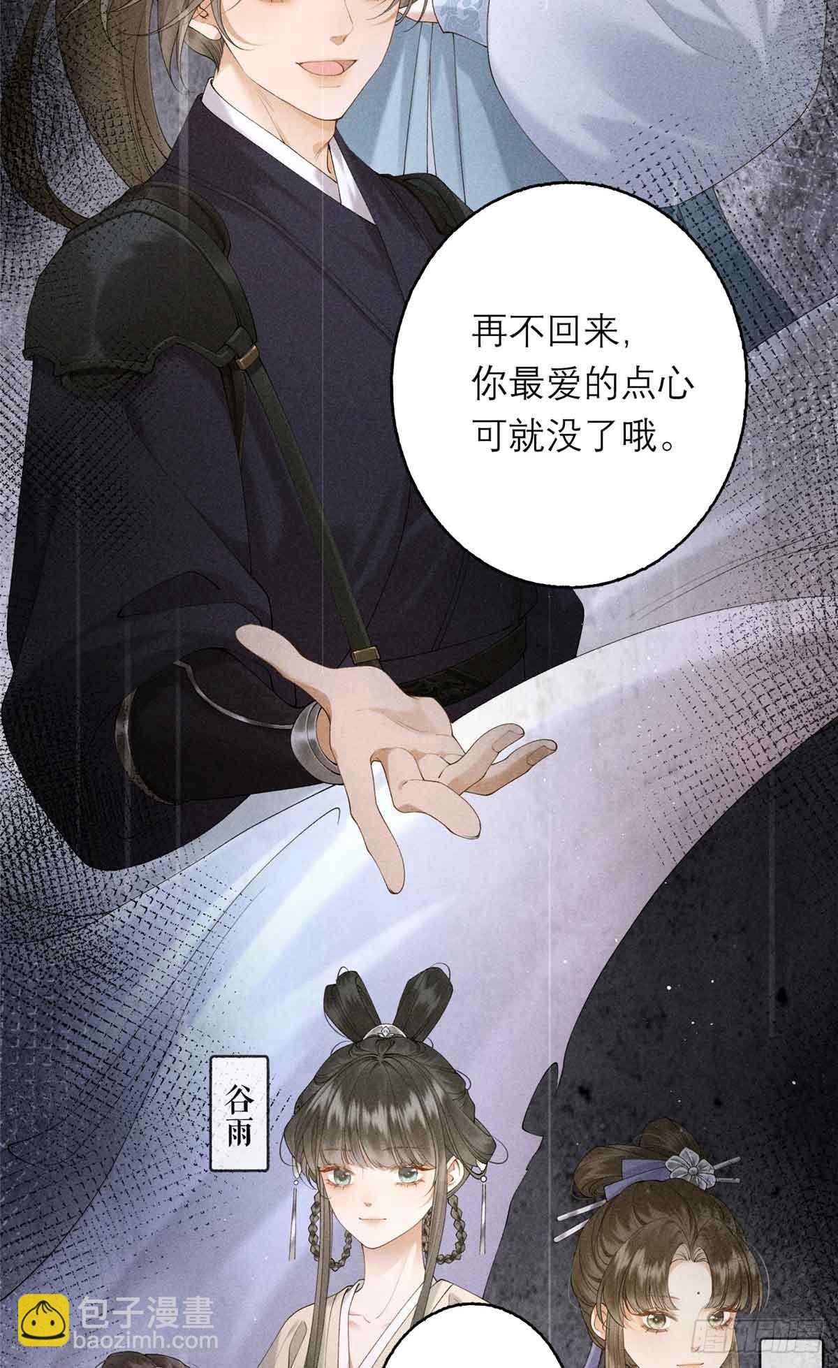 重生之將門毒後 - 1 重生(2/2) - 3