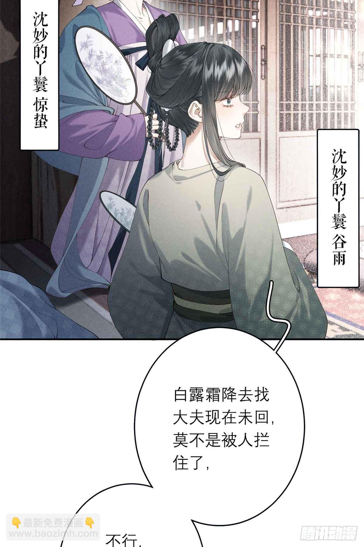 重生之將門毒後 - 1 重生(2/2) - 7
