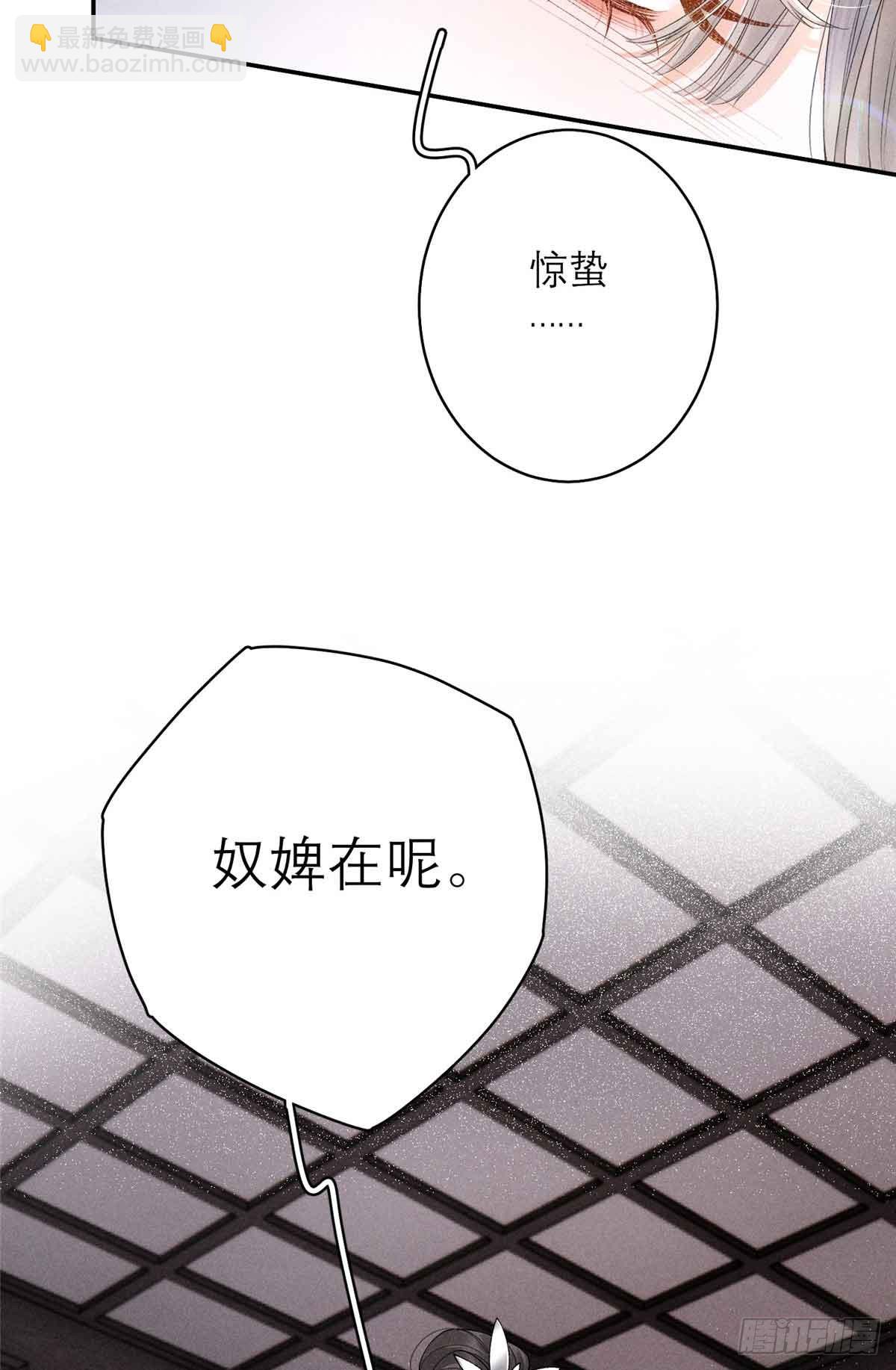 重生之將門毒後 - 1 重生(2/2) - 3
