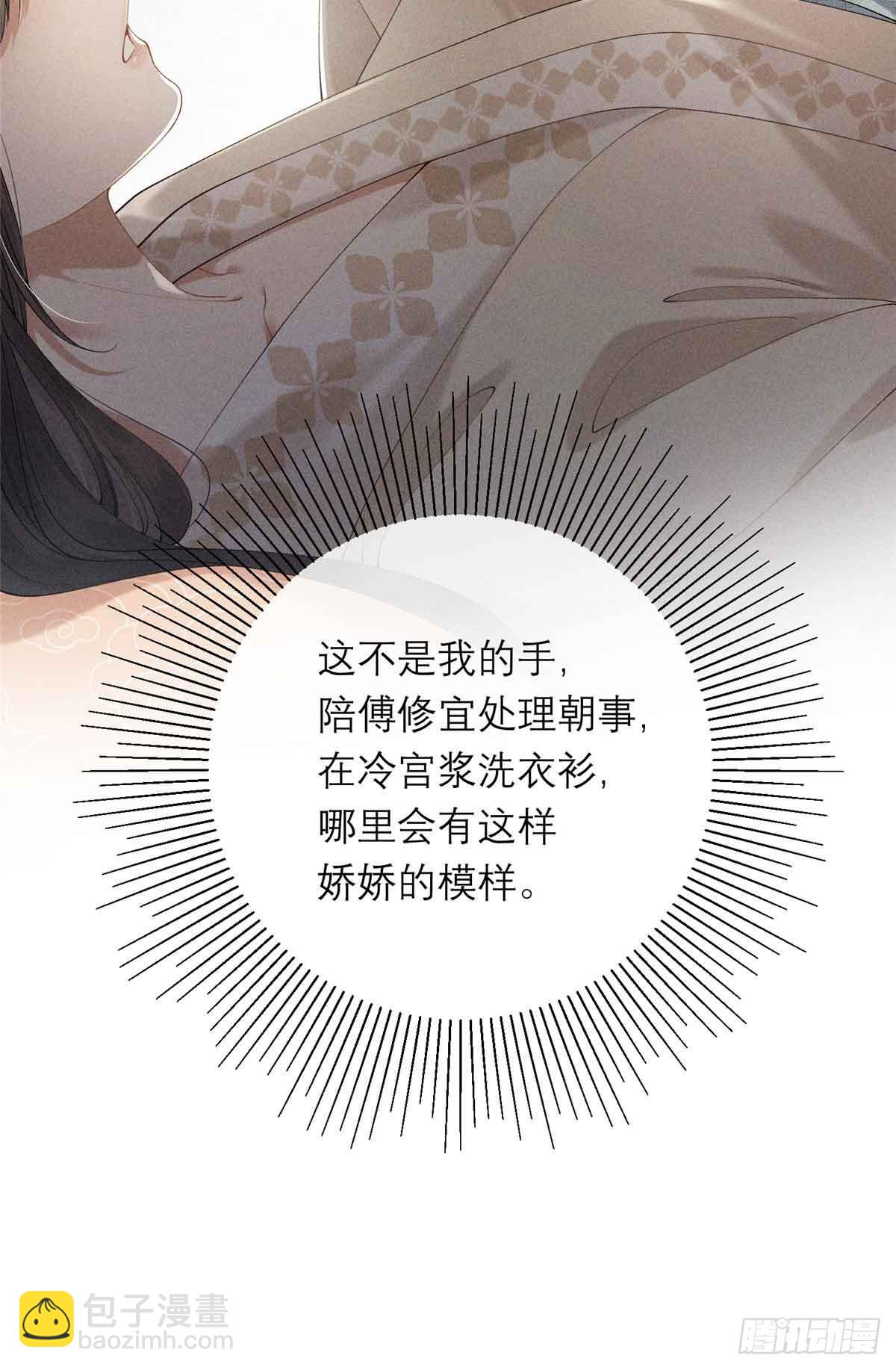 重生之將門毒後 - 1 重生(2/2) - 2