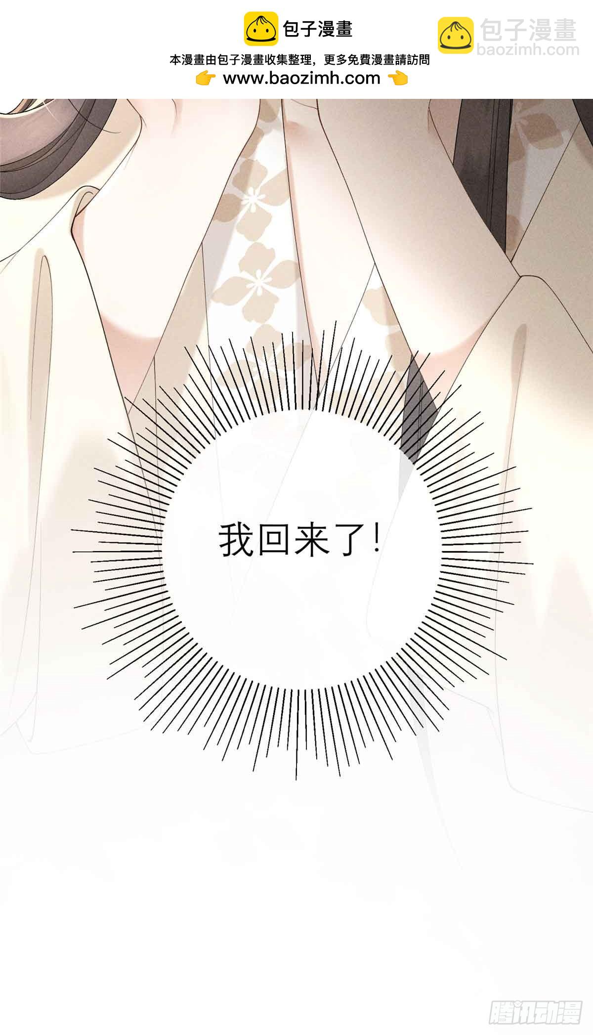 重生之將門毒後 - 1 重生(2/2) - 3