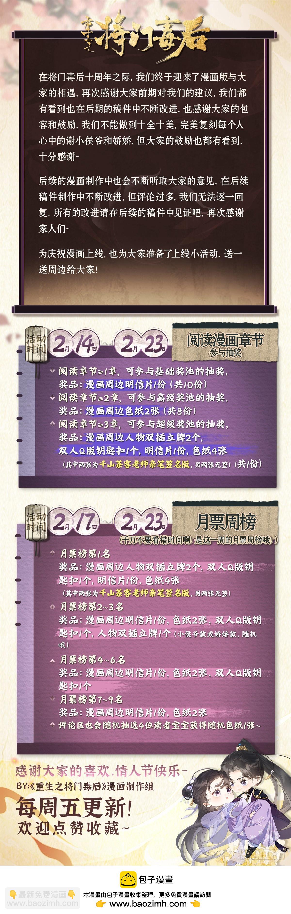 重生之將門毒後 - 1 重生(2/2) - 4
