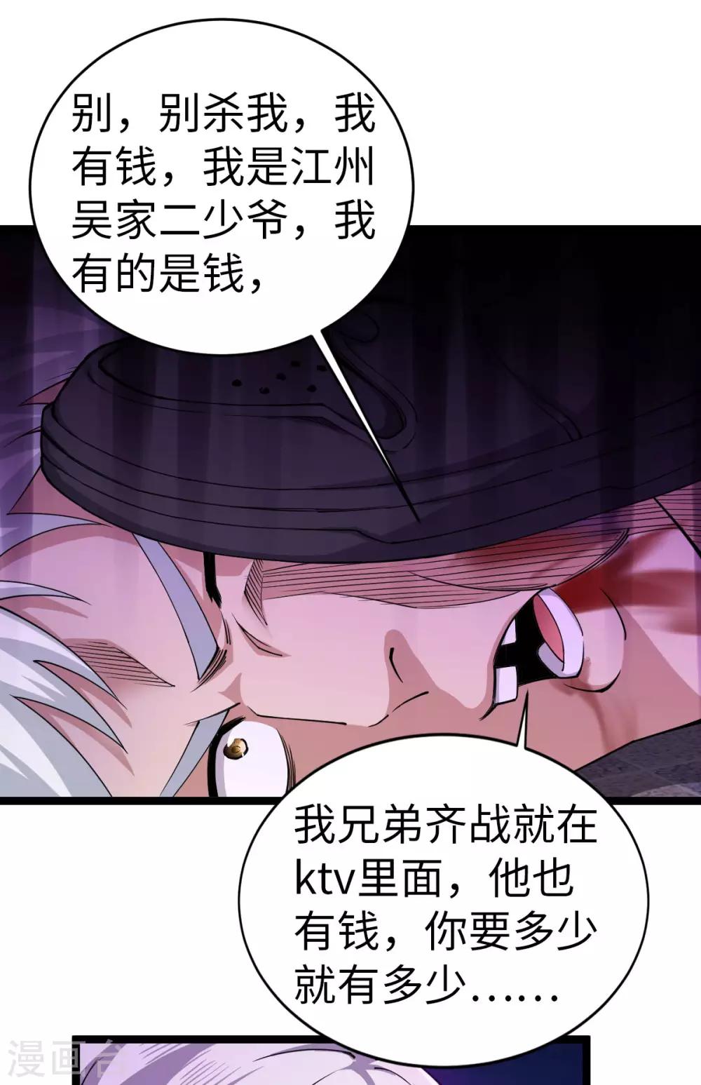 第11话 不自量力-第12话