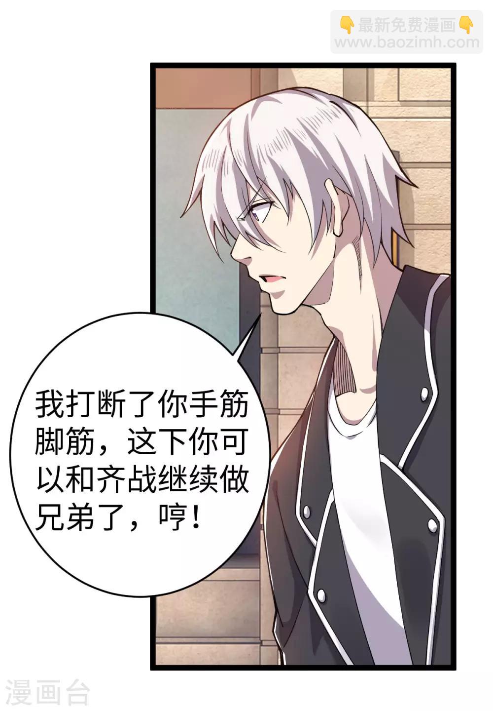 第11话 不自量力-第12话