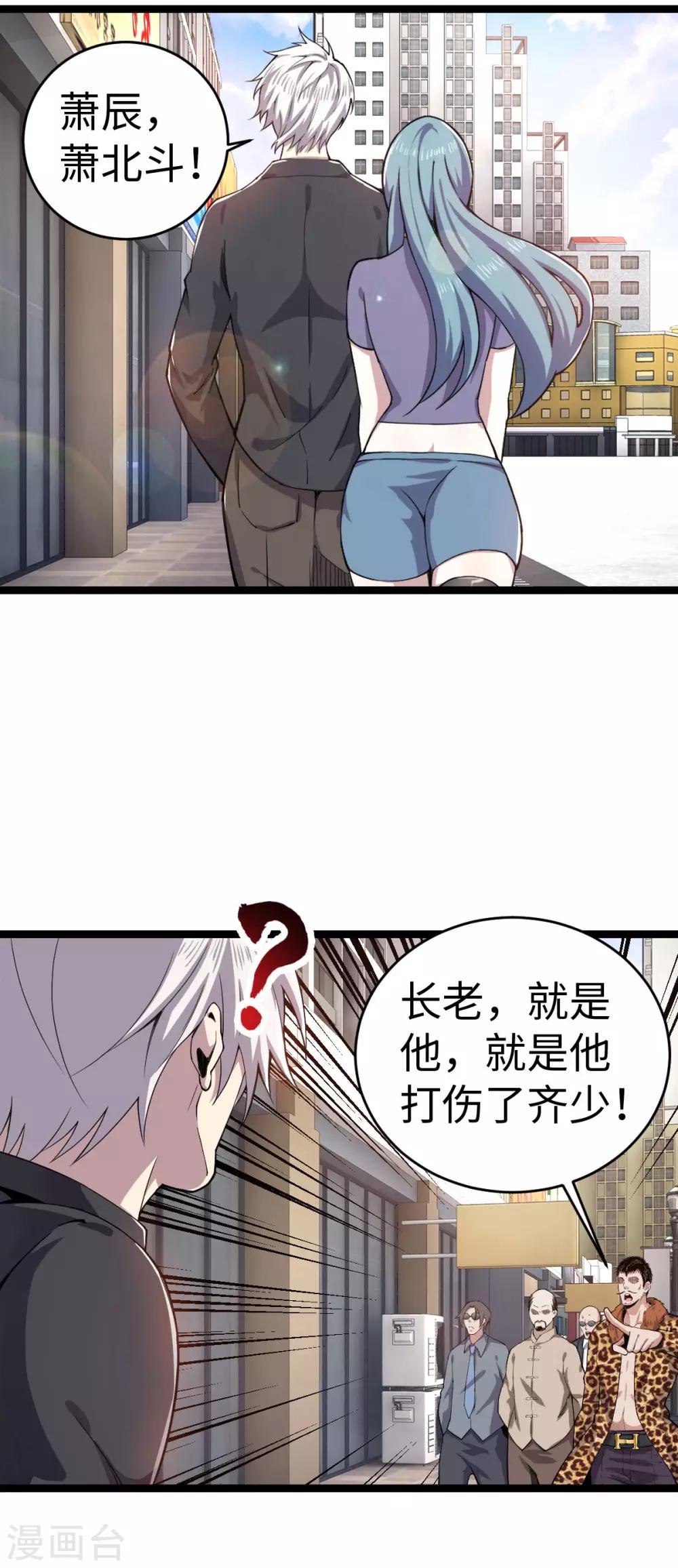 第11话 不自量力-第12话