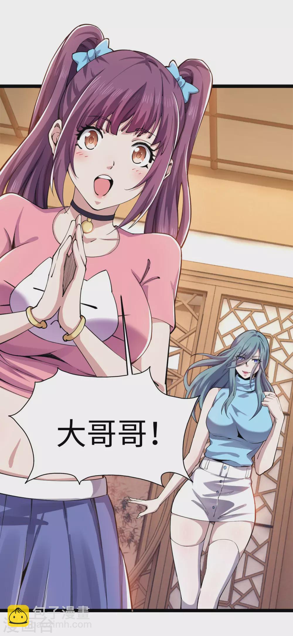 第13话 江湖骗子？-第14话