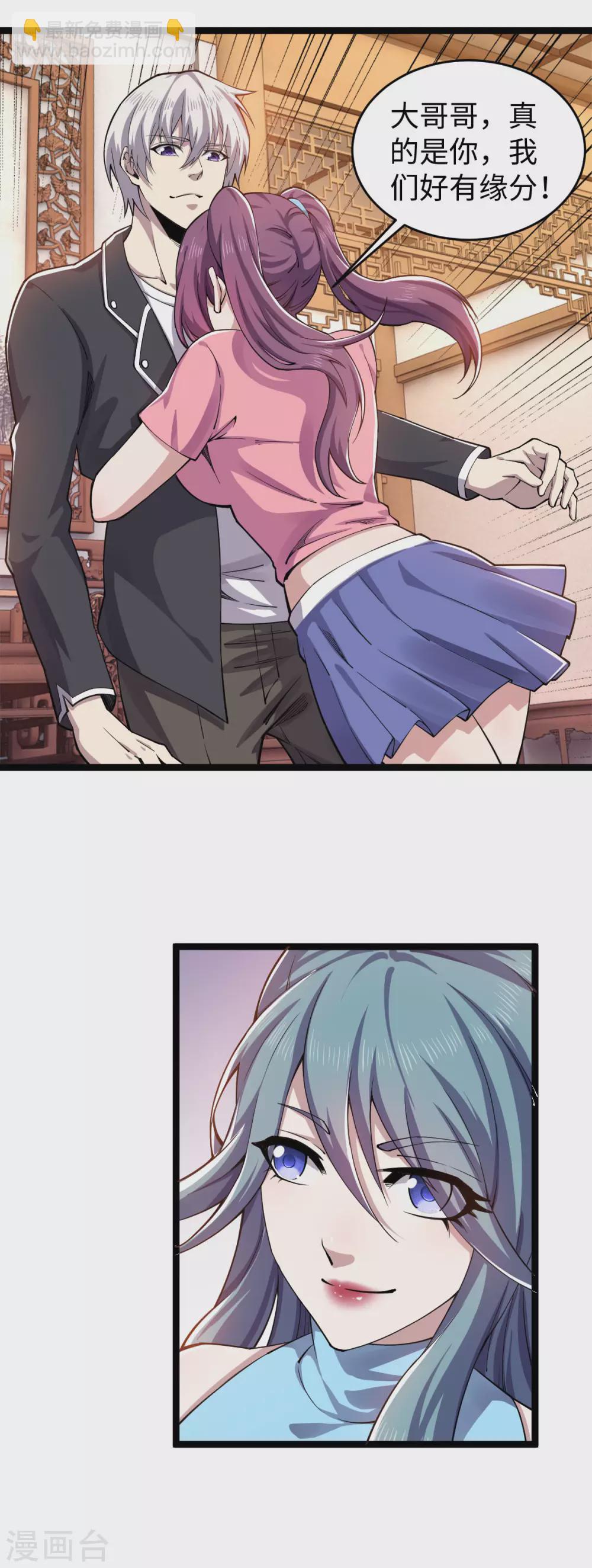 第13话 江湖骗子？-第14话