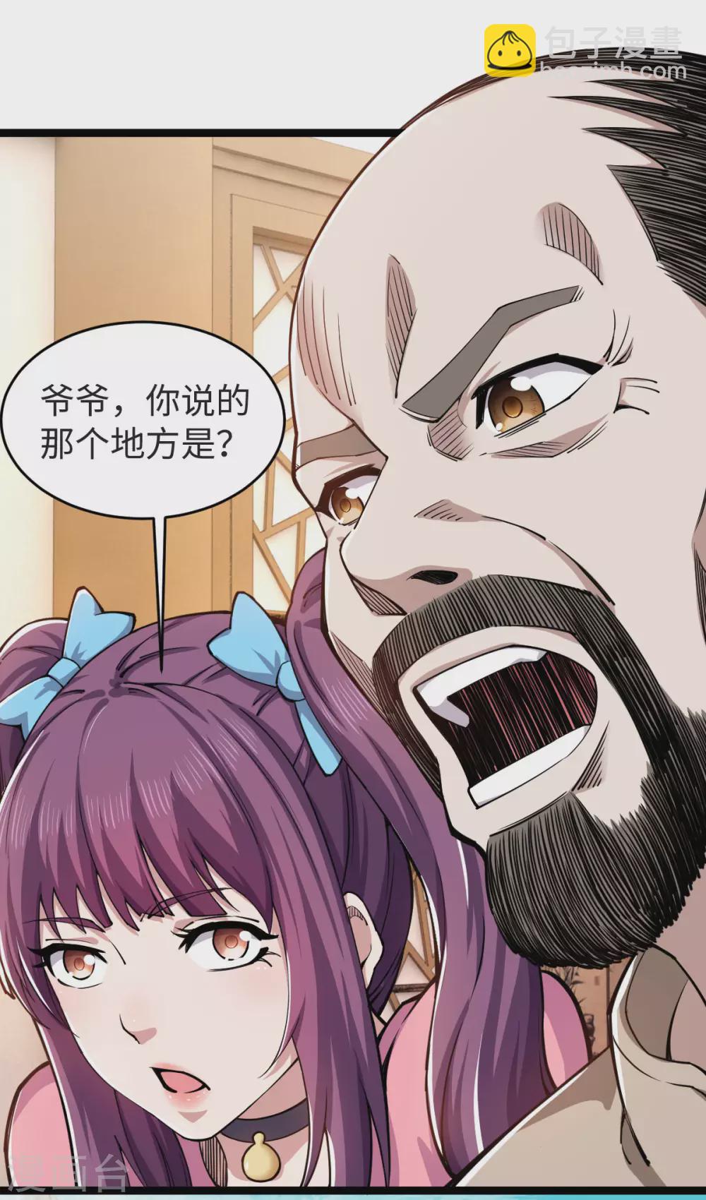 第15话 昆仑神殿-第16话