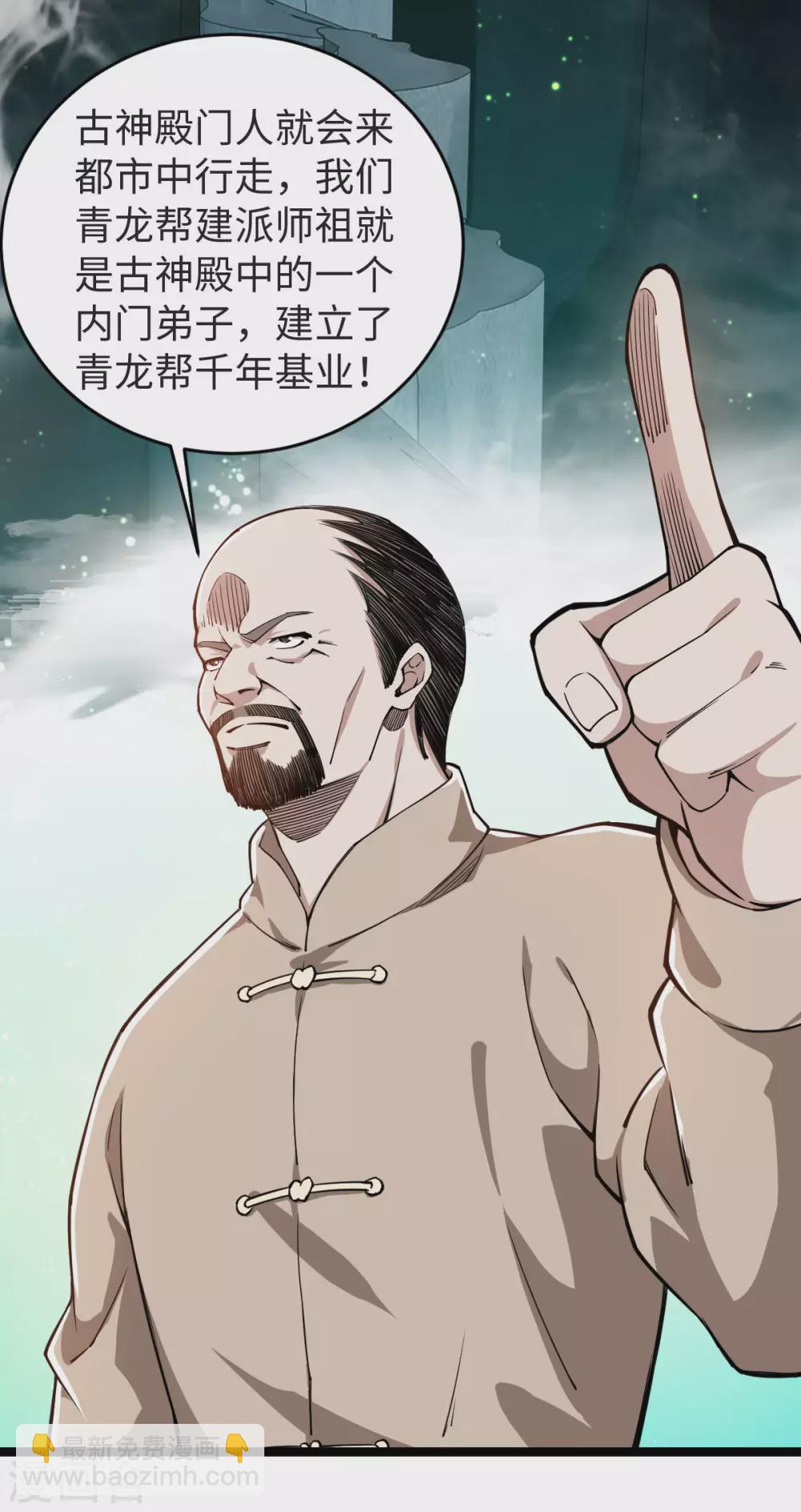 第15话 昆仑神殿-第16话