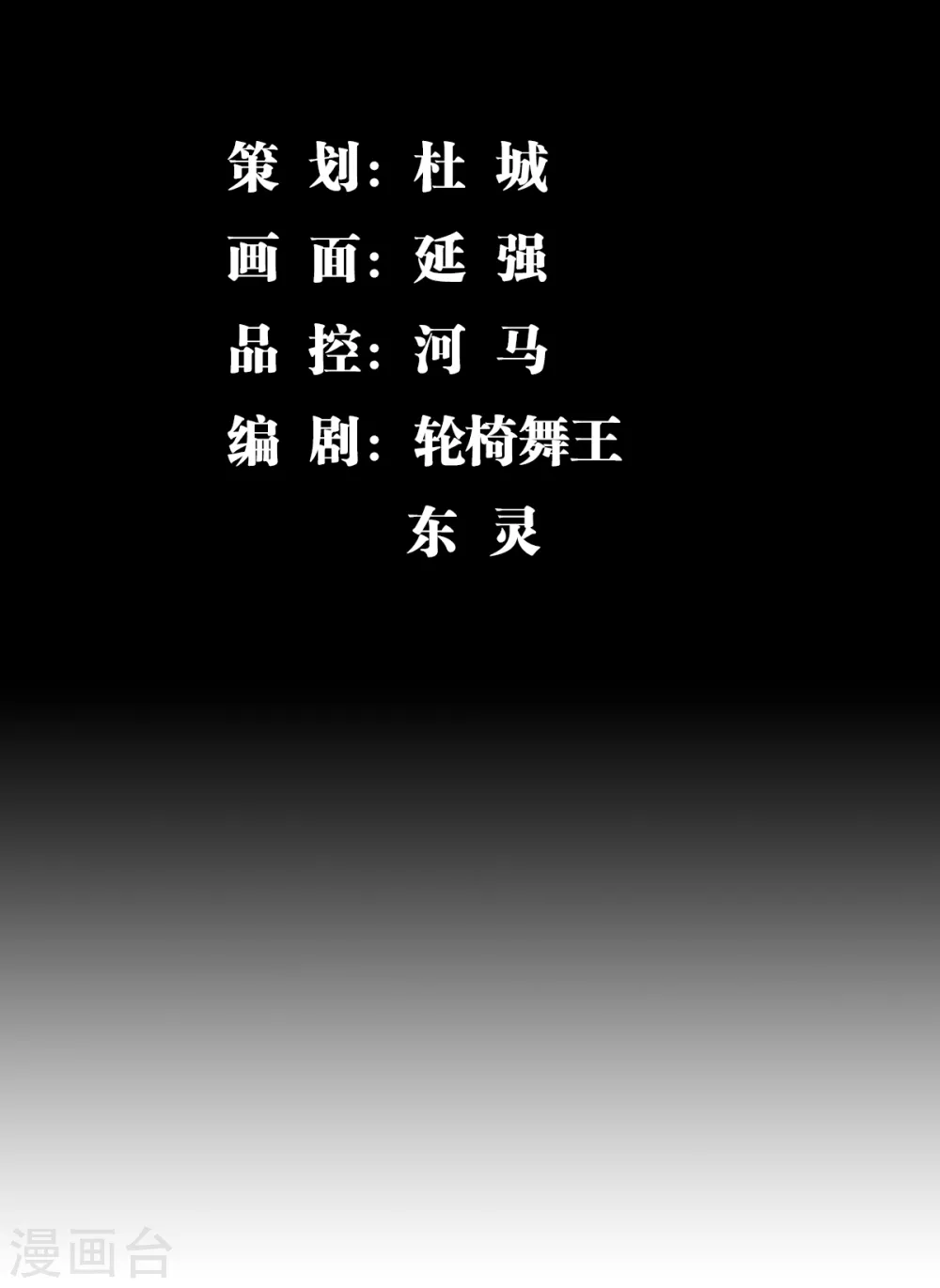 第15话 昆仑神殿-第16话