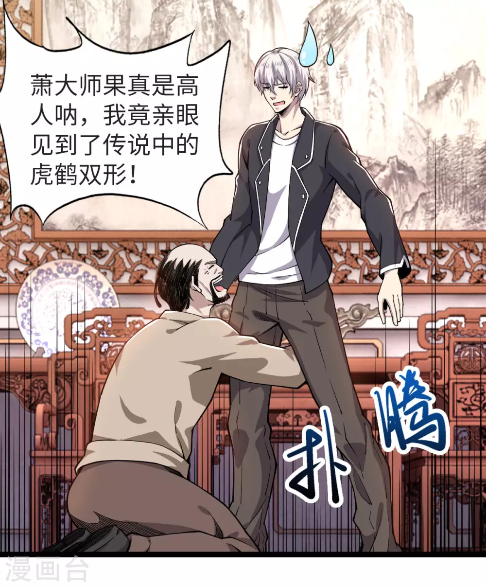 第15话 昆仑神殿-第16话