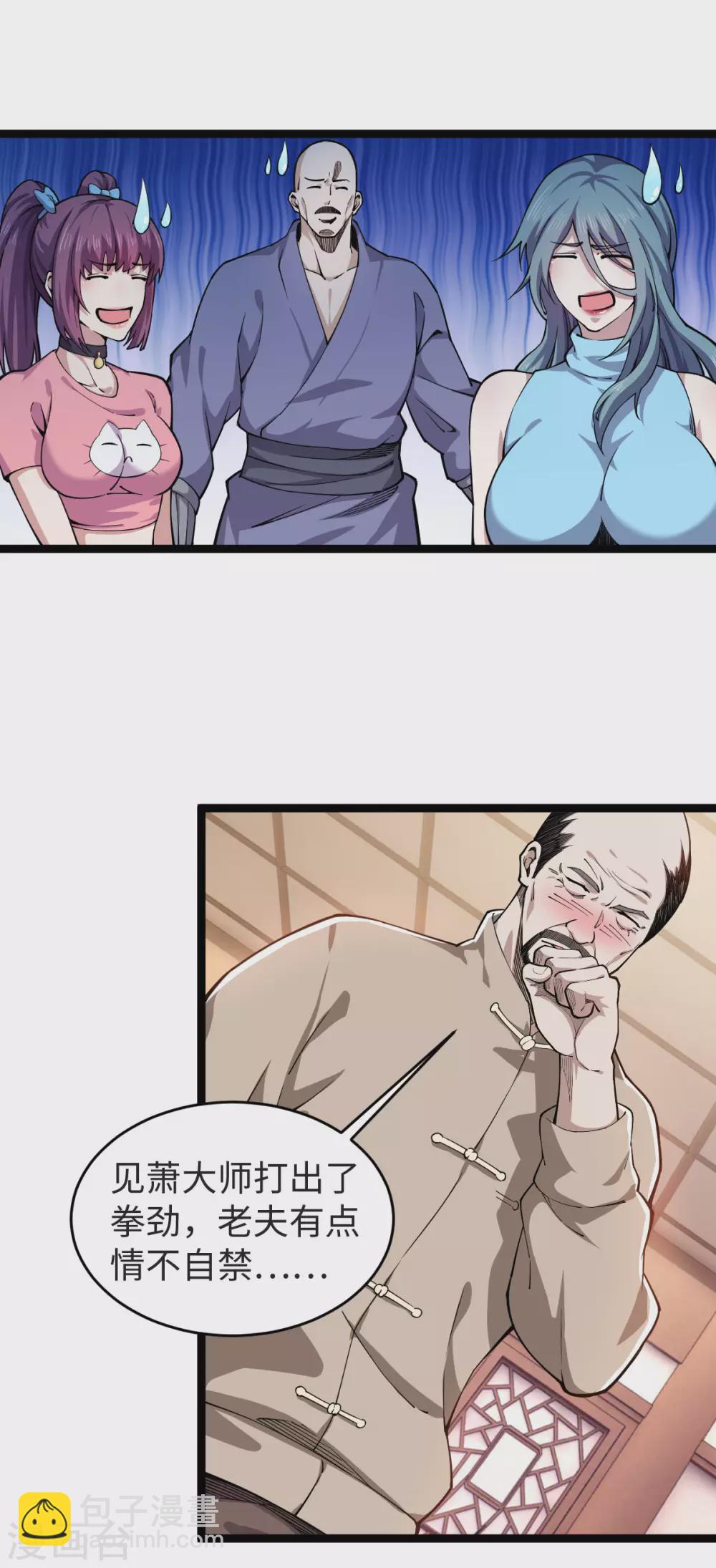 第15话 昆仑神殿-第16话