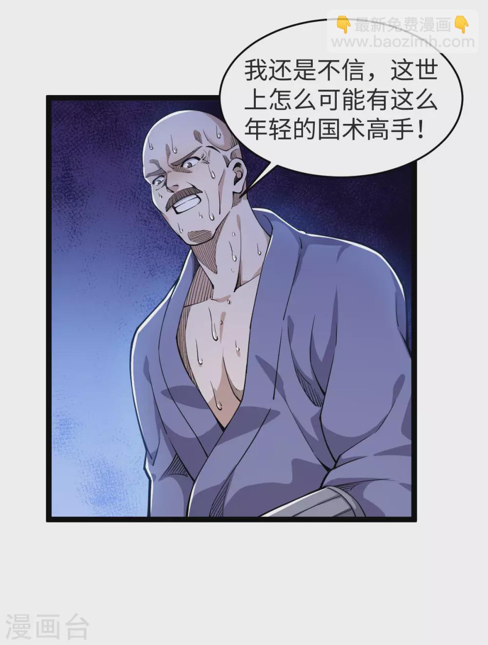 第15话 昆仑神殿-第16话