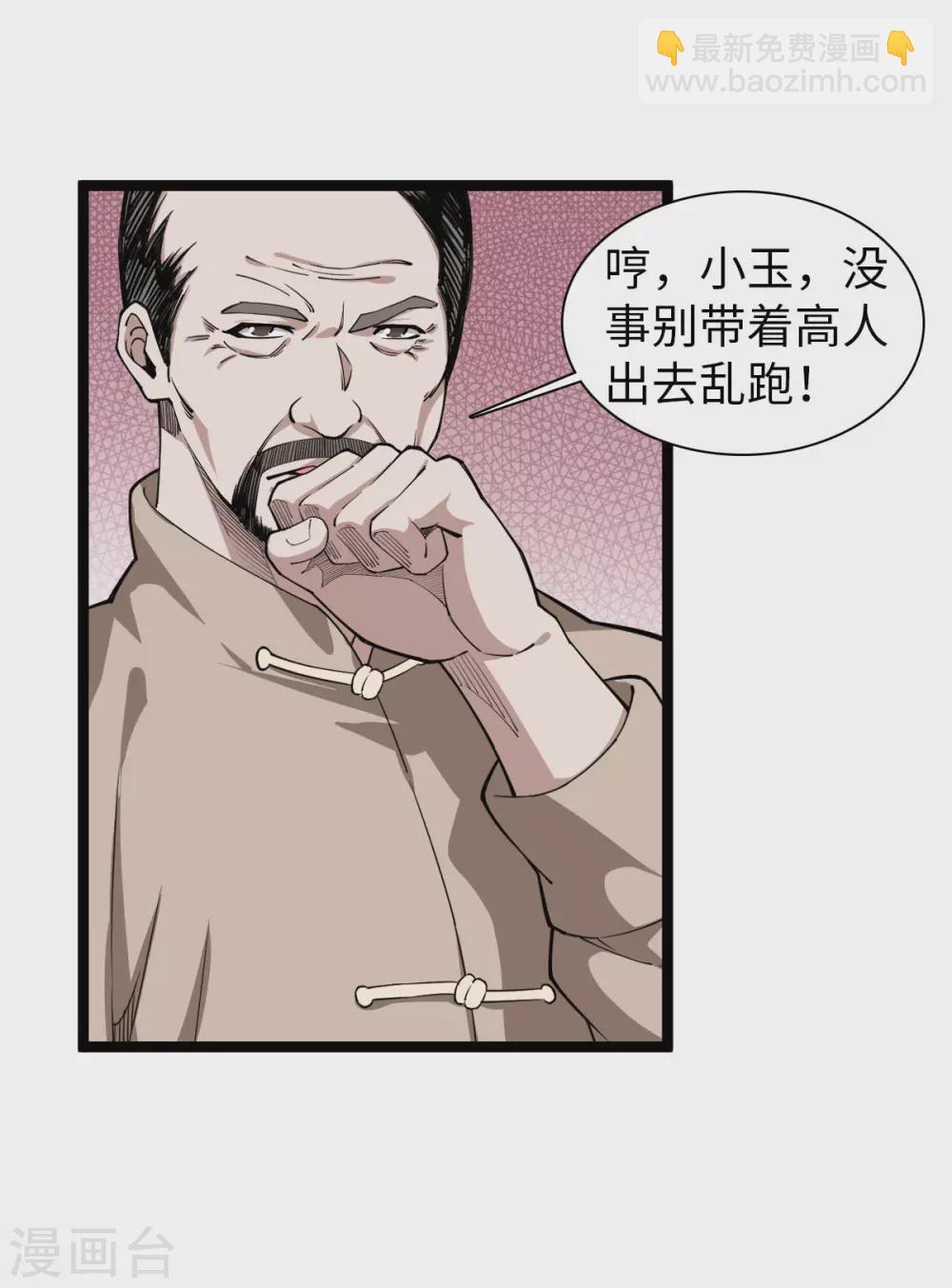 第17话 天材地宝-第18话