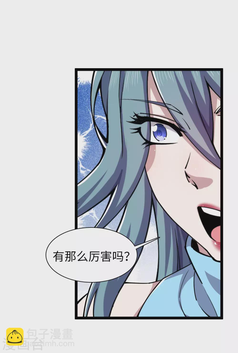 第17话 天材地宝-第18话