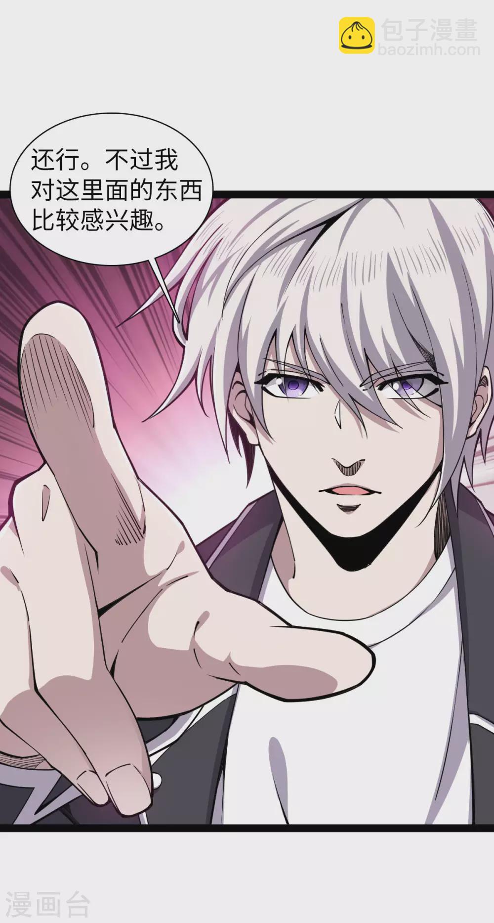 第17话 天材地宝-第18话