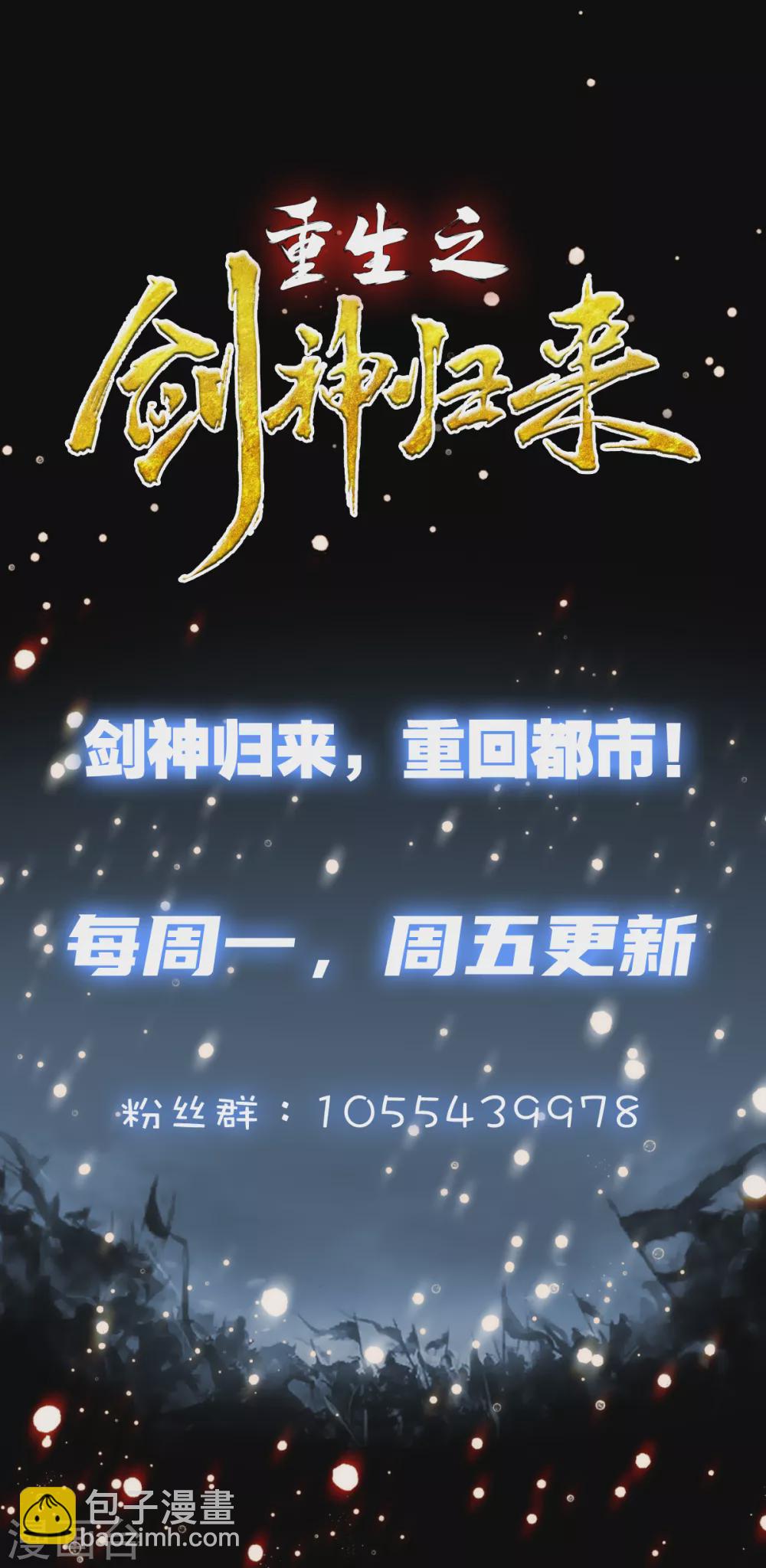 第17话 天材地宝-第18话