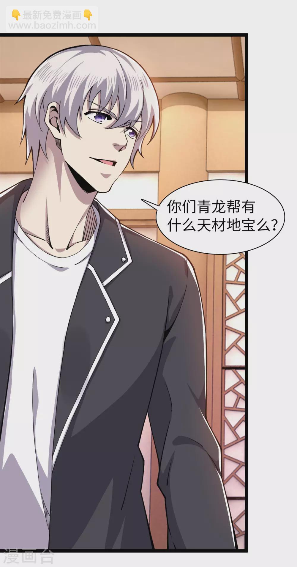 第17话 天材地宝-第18话