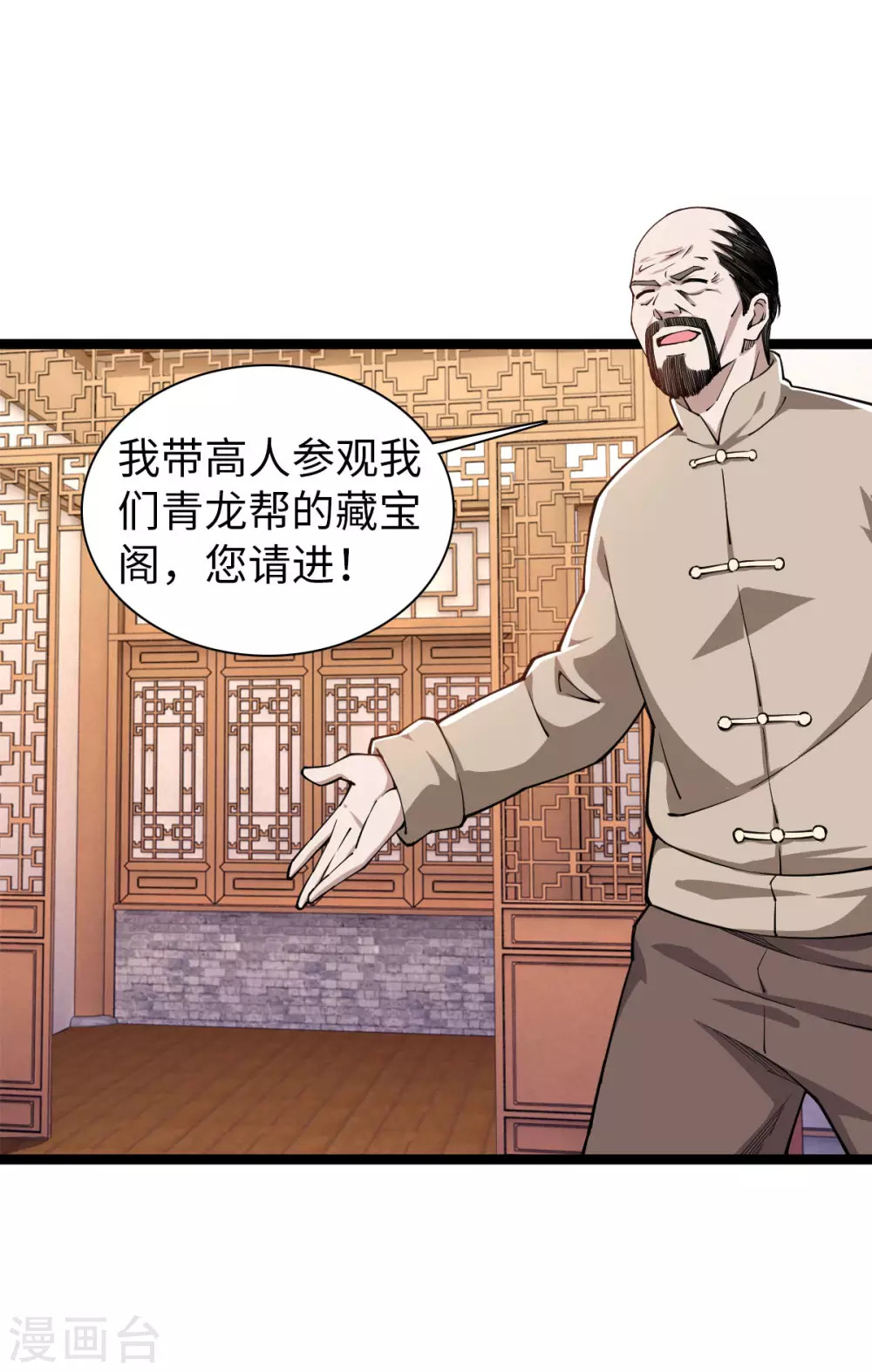 第17话 天材地宝-第18话