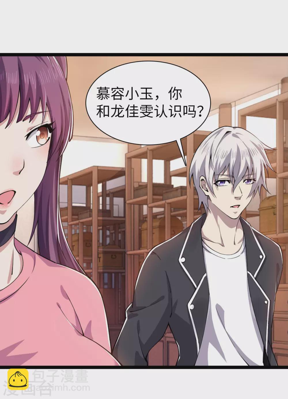 第17话 天材地宝-第18话