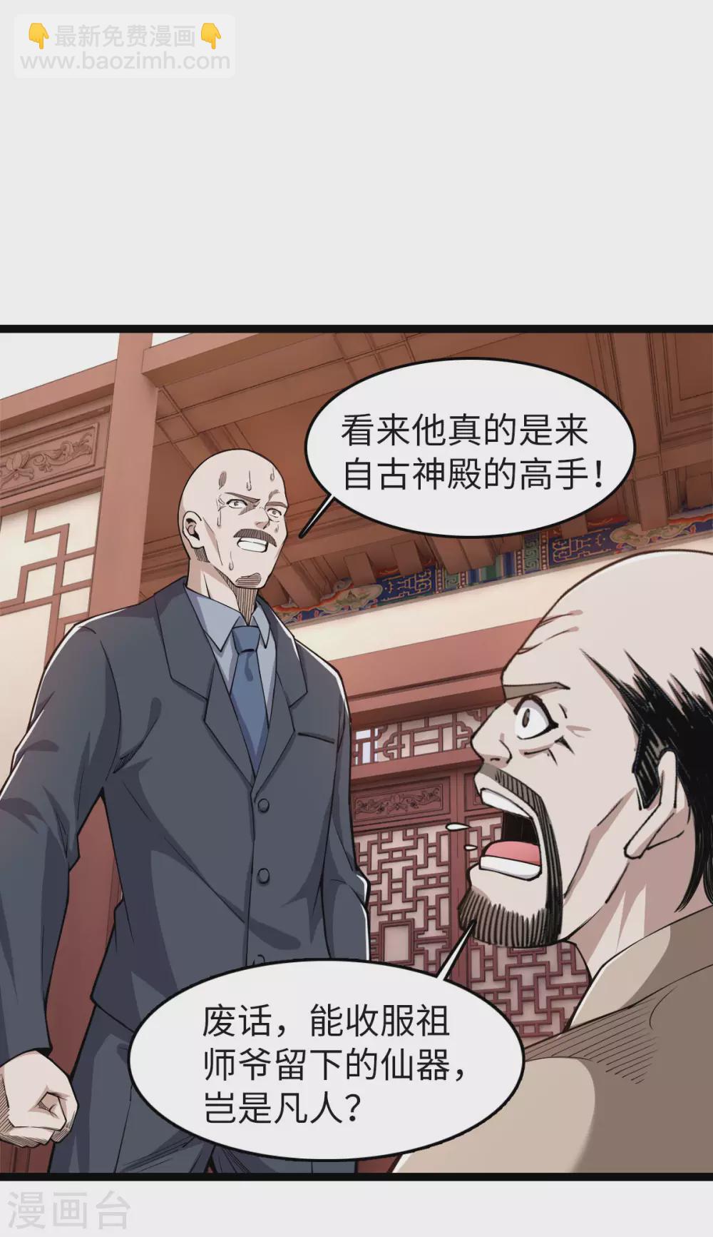 第19话 同学聚会-第20话