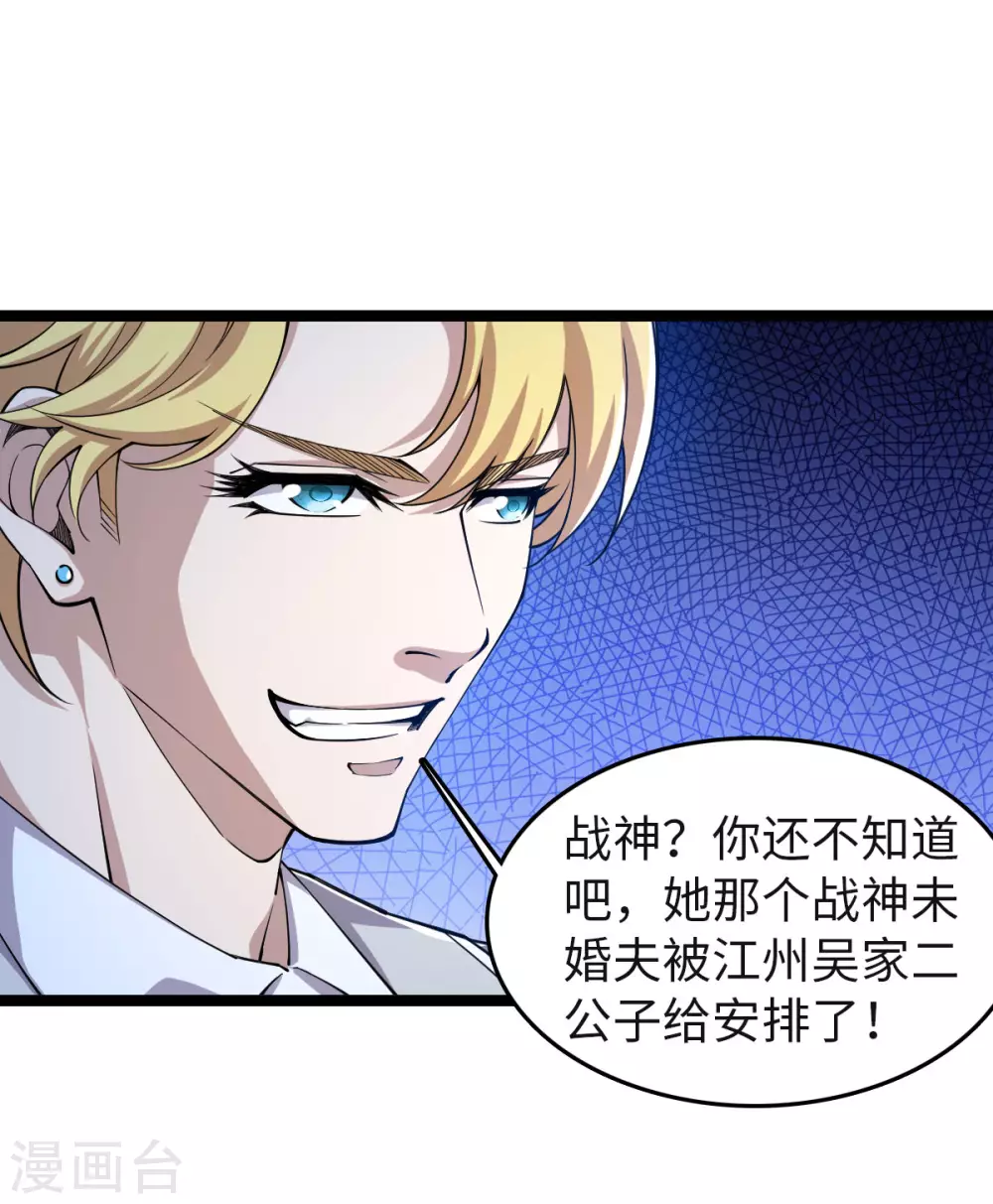 第19话 同学聚会-第20话