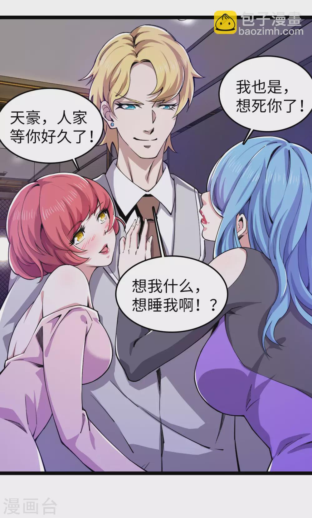 第21话 酒桌解围-第22话