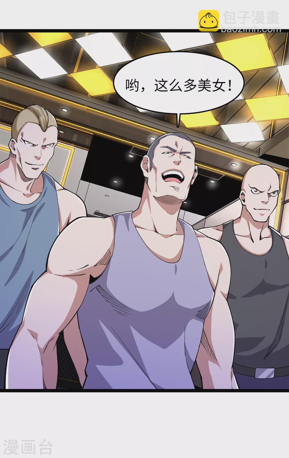 第23话 教训陈哥-第24话