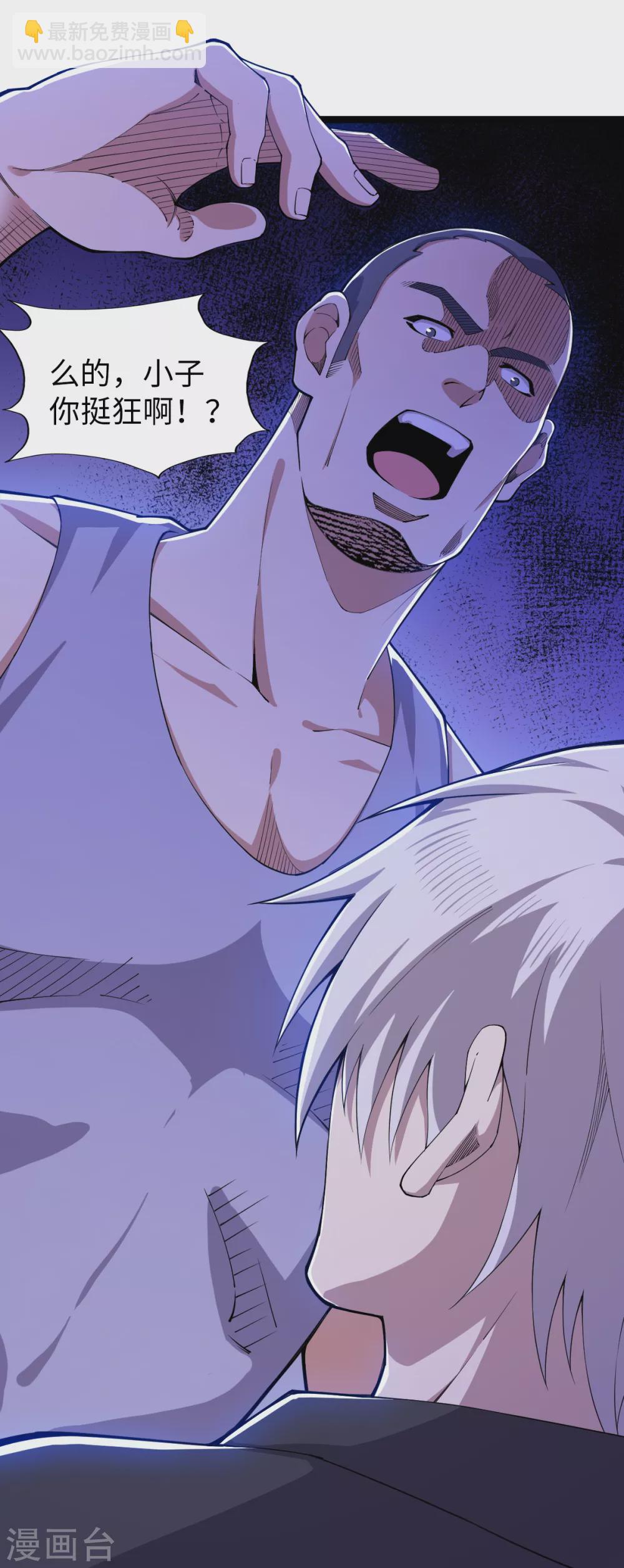 第23话 教训陈哥-第24话