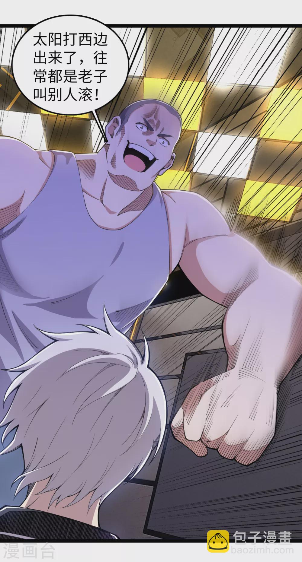 第23话 教训陈哥-第24话