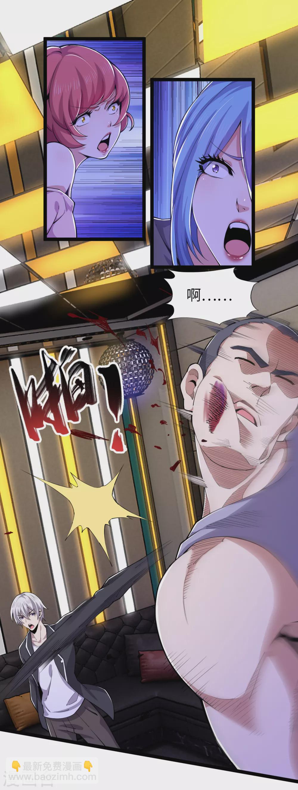 第23话 教训陈哥-第24话