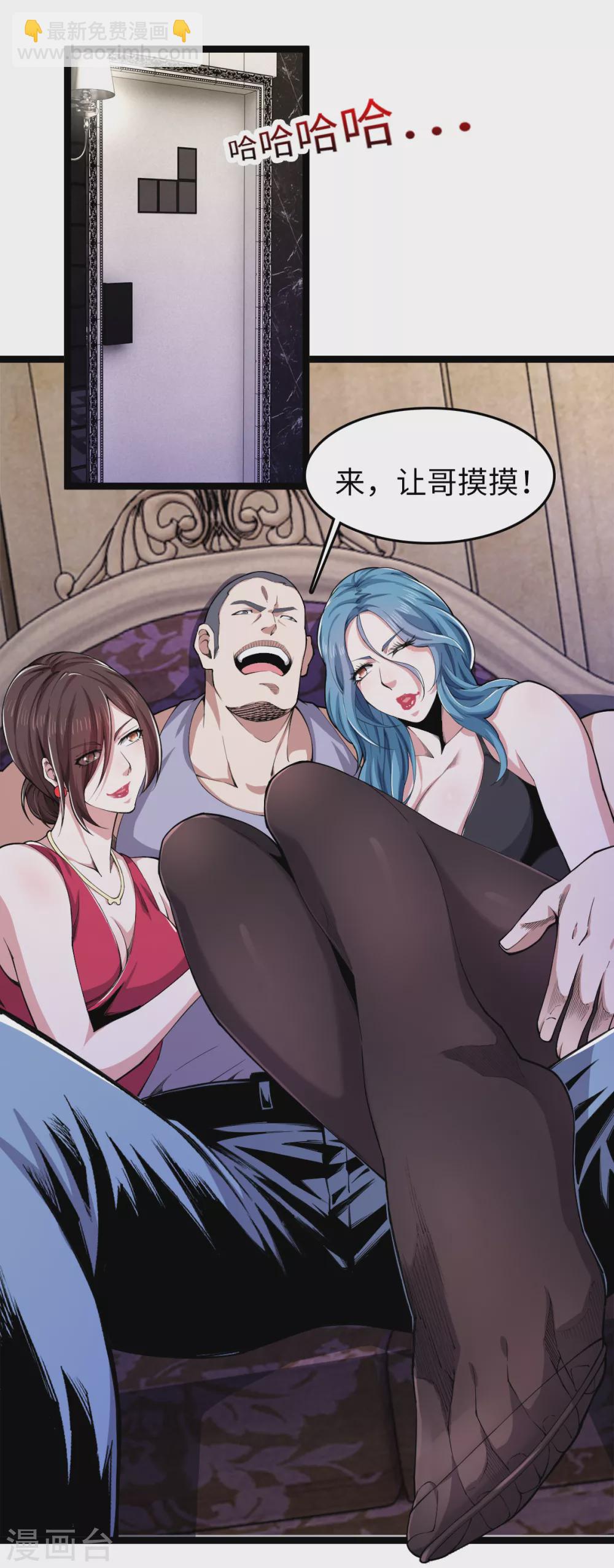 第23话 教训陈哥-第24话