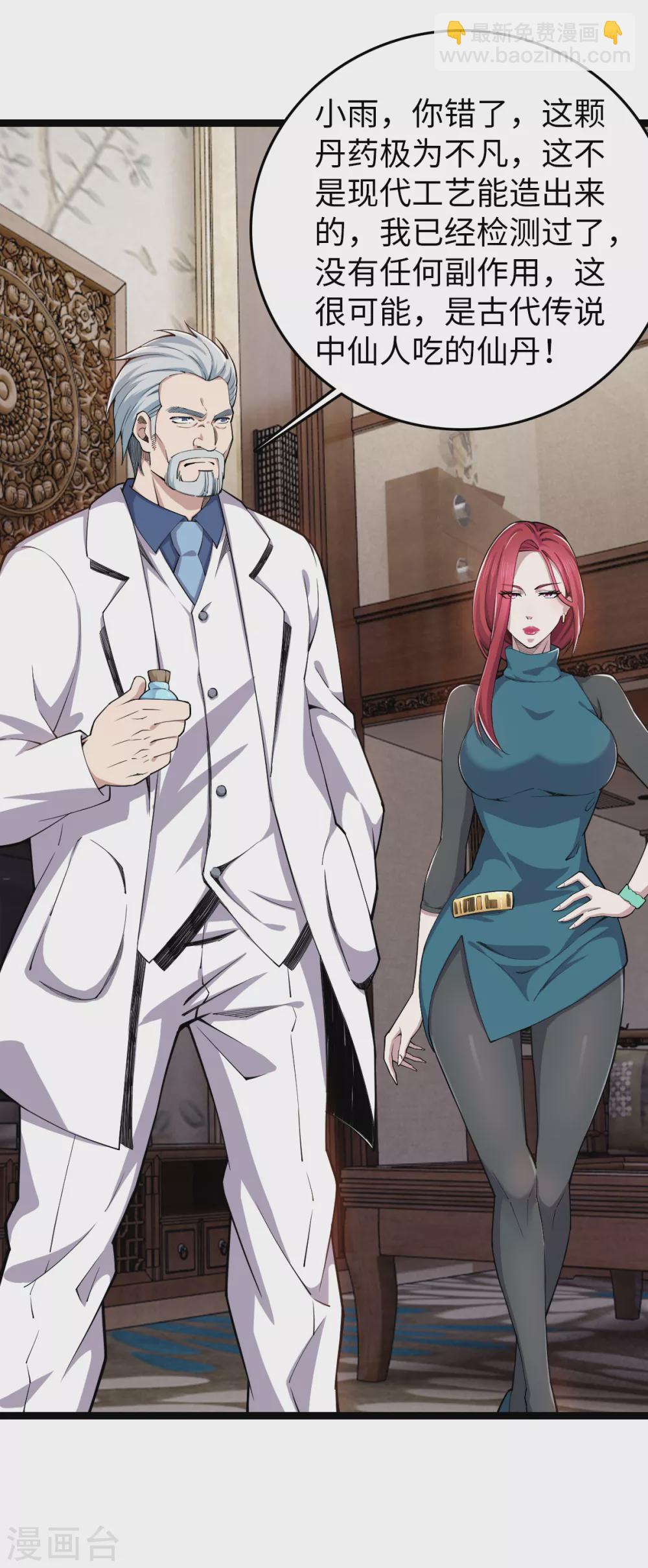 第25话 抱紧大腿-第26话