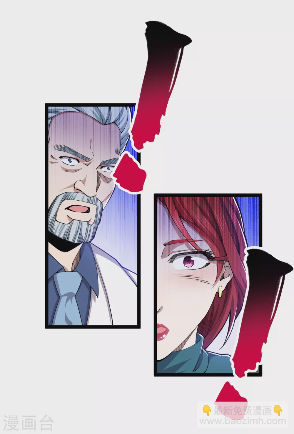 第25话 抱紧大腿-第26话