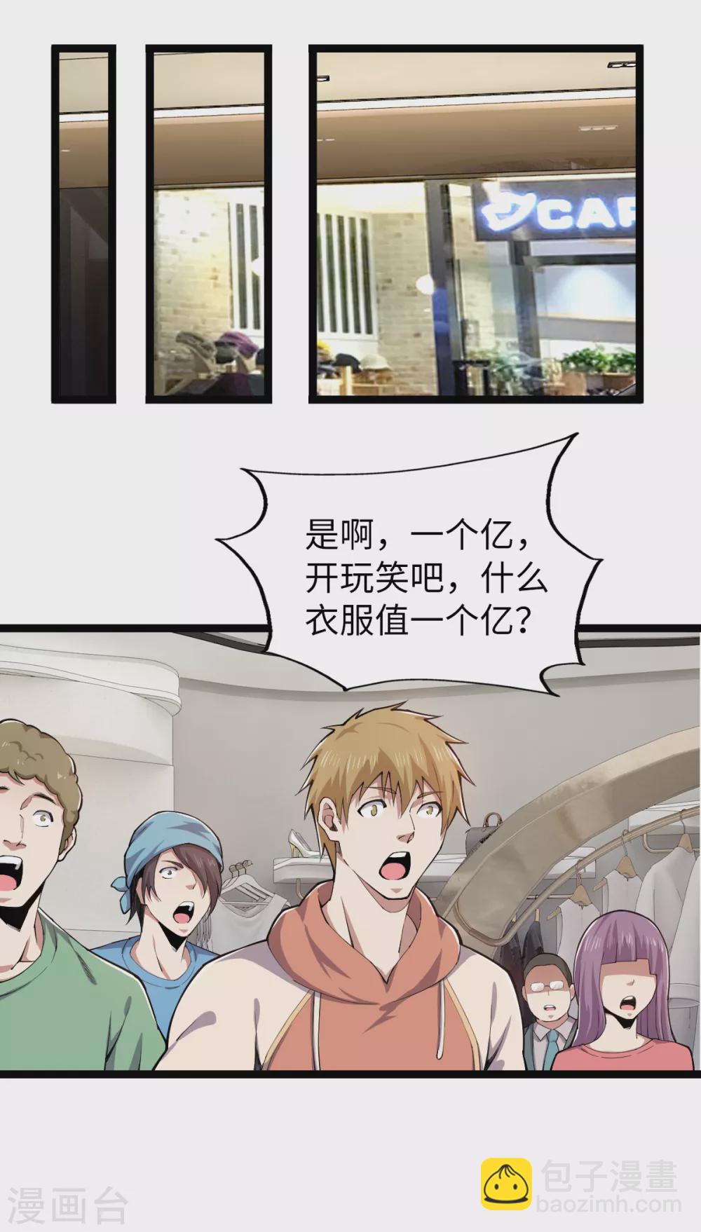 第25话 抱紧大腿-第26话