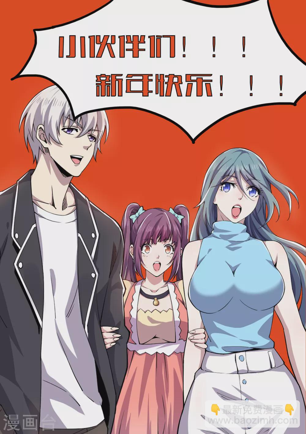 第25话 抱紧大腿-第26话